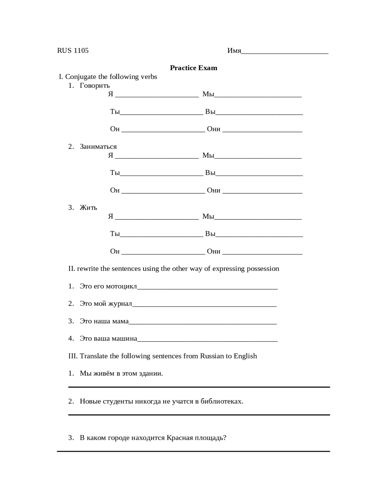 Basic Practice Test Russian Language RUS 1105 Docsity
