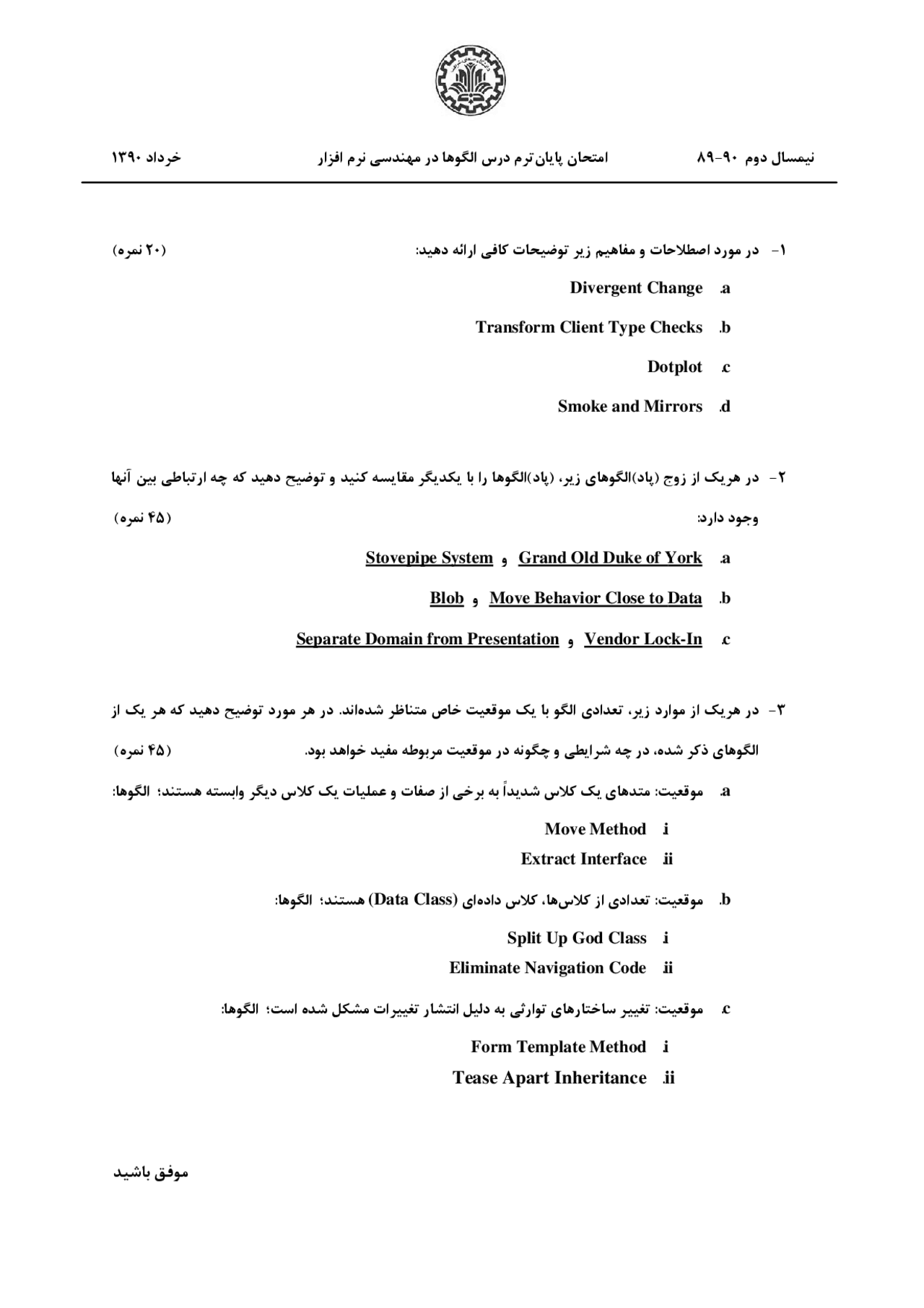 Patterns in Software Engineering- Exam Paper 03-Computer Engineering ...