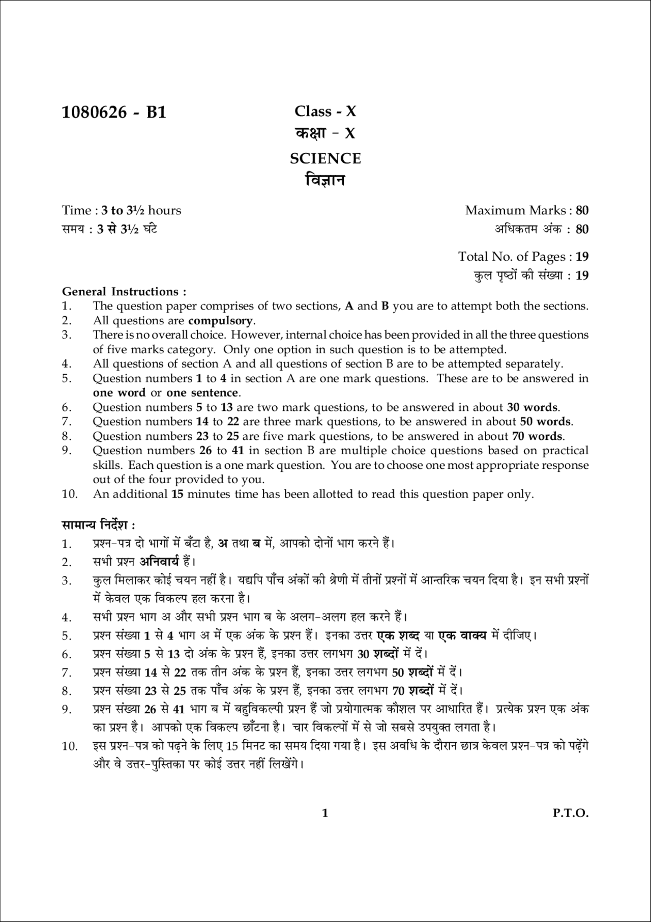 Science Class X 2011 Exam Set 24 Docsity