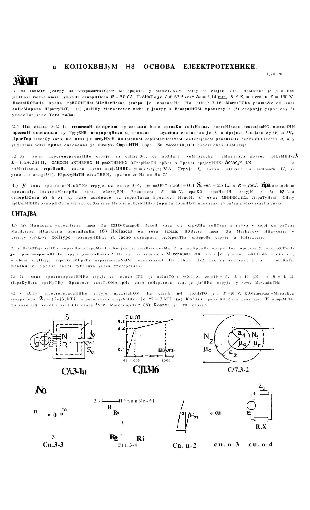 Osnovi Elektrotehnike Ispit Elektrotehnicki Fakultet 3 06 02 Kolokvijum Ispiti Predlog Osnove Elektrotehnike Docsity