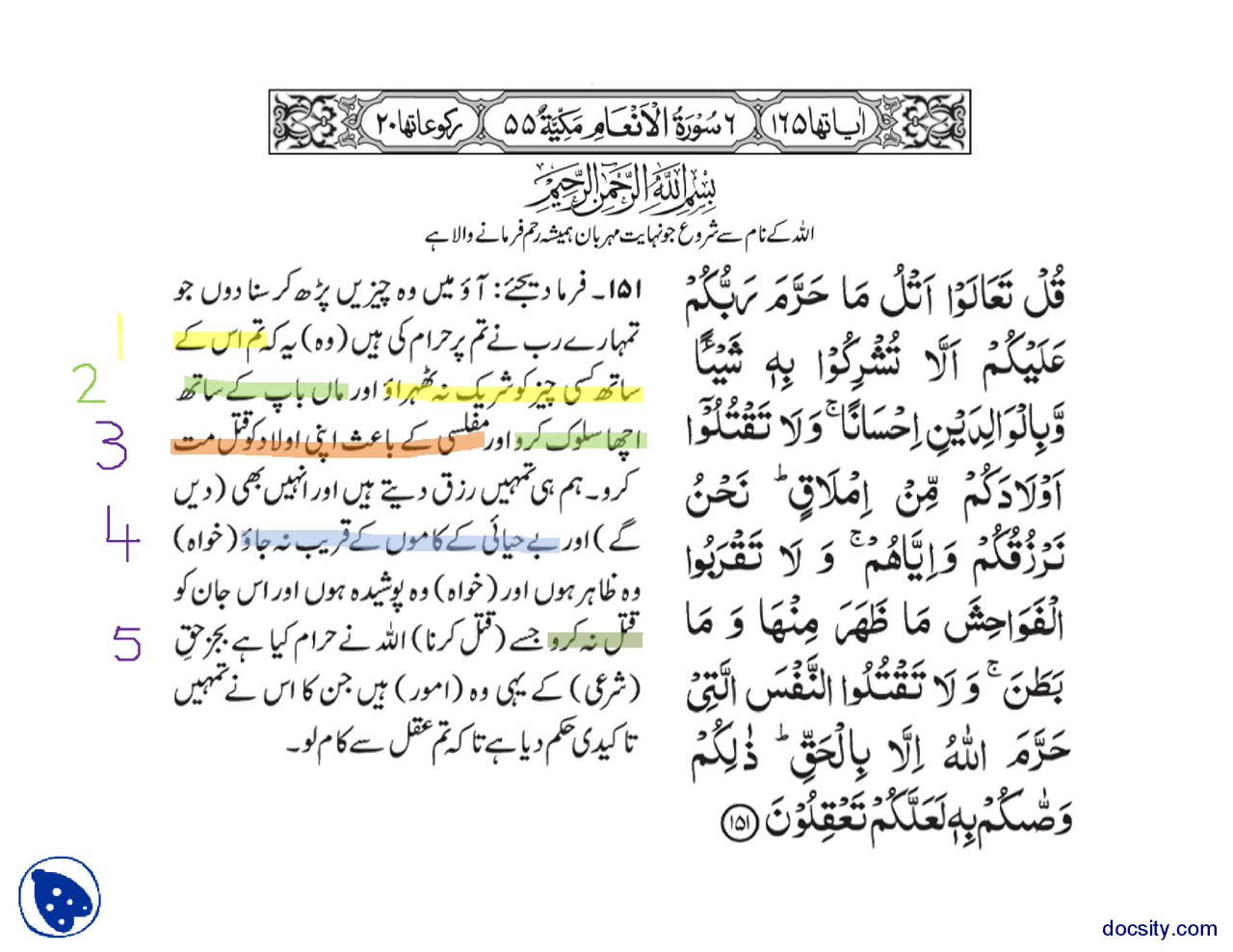 Surat Inam Surah Al Inam (151-153) Translation-Islam-Lecture Slides - Docsity