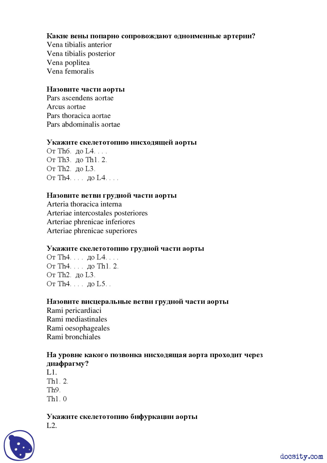 Анатомия - Тесты - Медицина 14 - Docsity