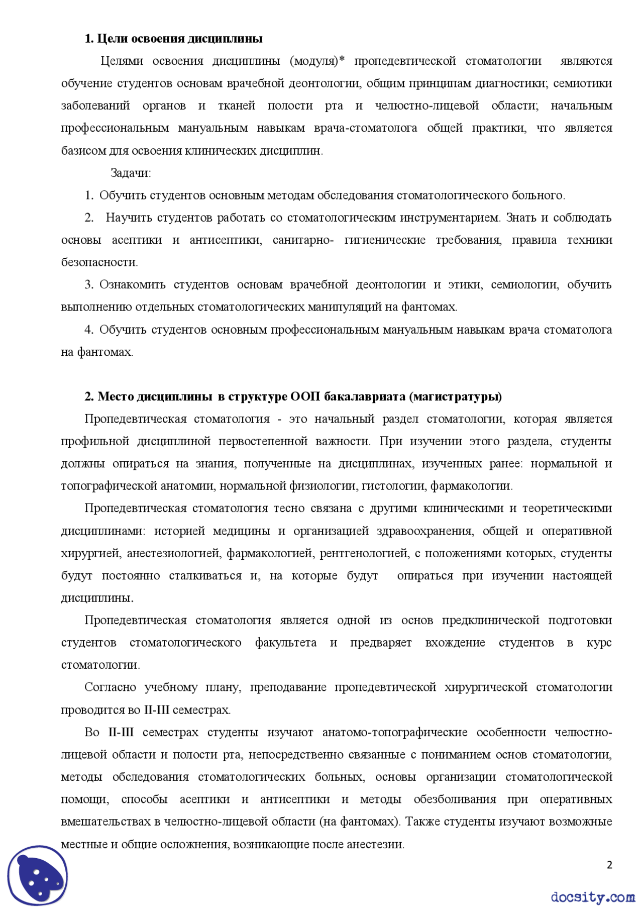 Пропедевтическая стоматология - конспекты - стоматология 1 - Docsity