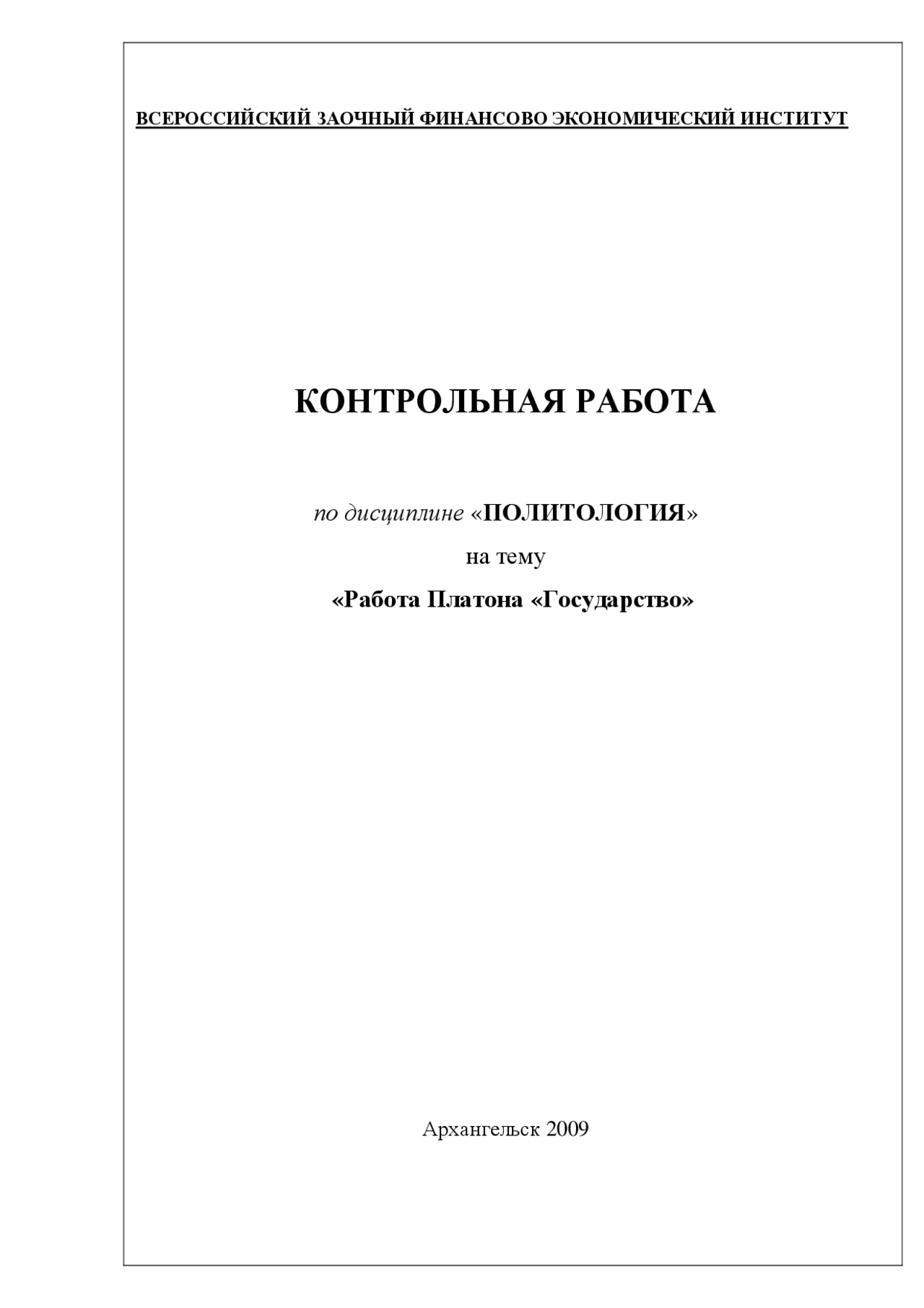 Контрольная Работа По Теме Государство 11 Класс Контрольная Работа По Теме Государство 11 Класс