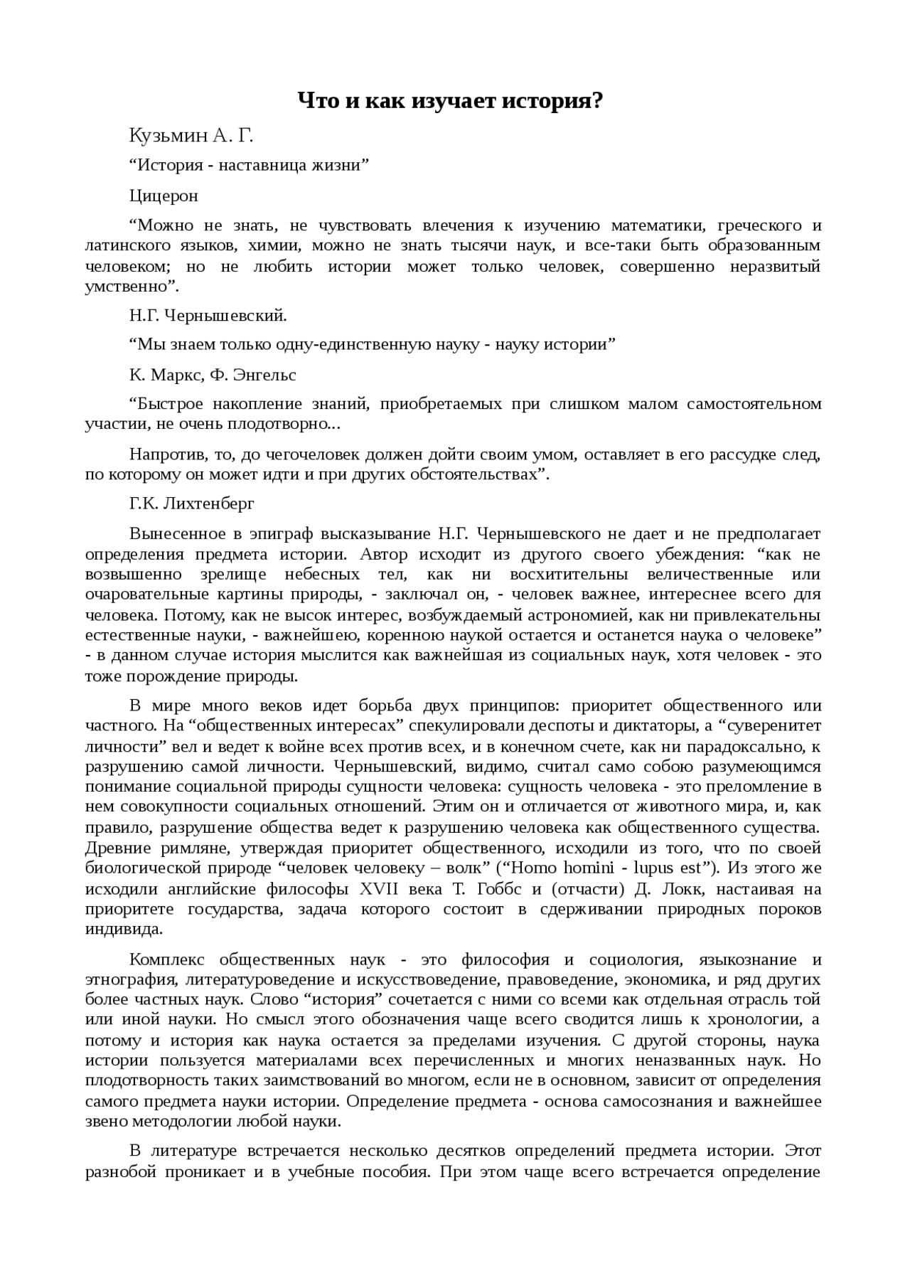 реферат написанный от руки.