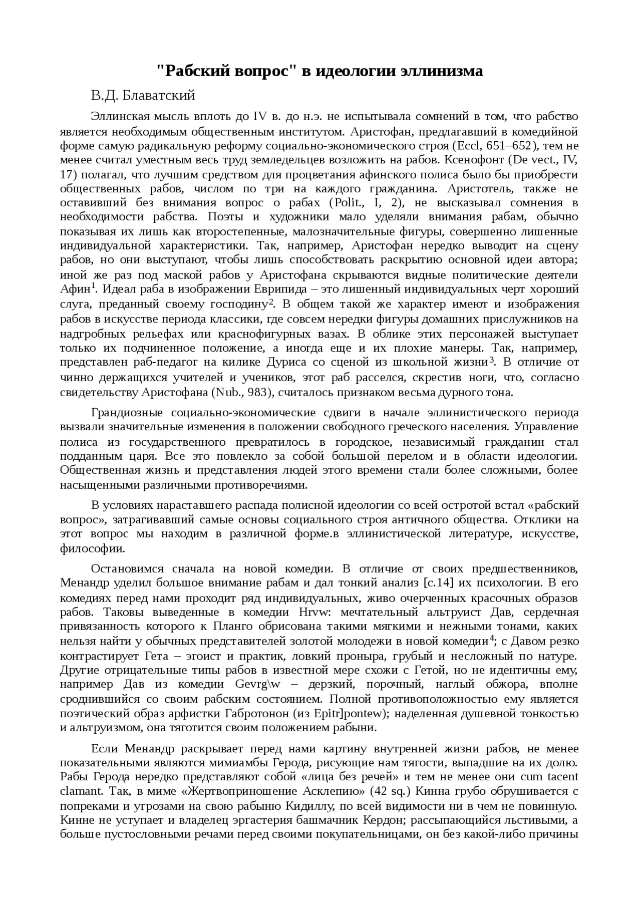 Реферат по теме Реферат по теме