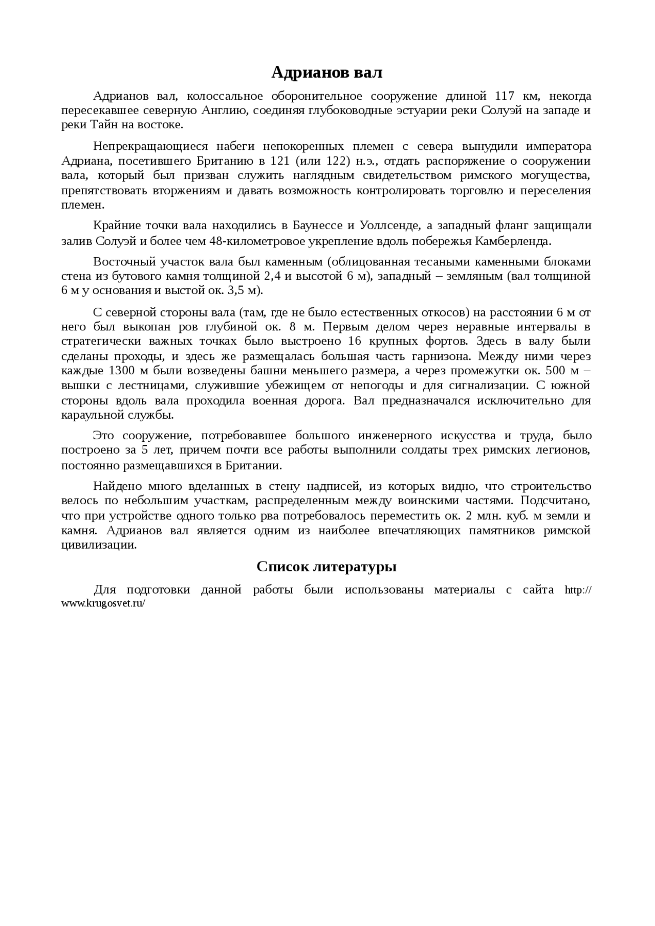 Реферат по теме История исследования змиевых валов Среднего Поднепровья Реферат по теме История исследования змиевых валов Среднего Поднепровья