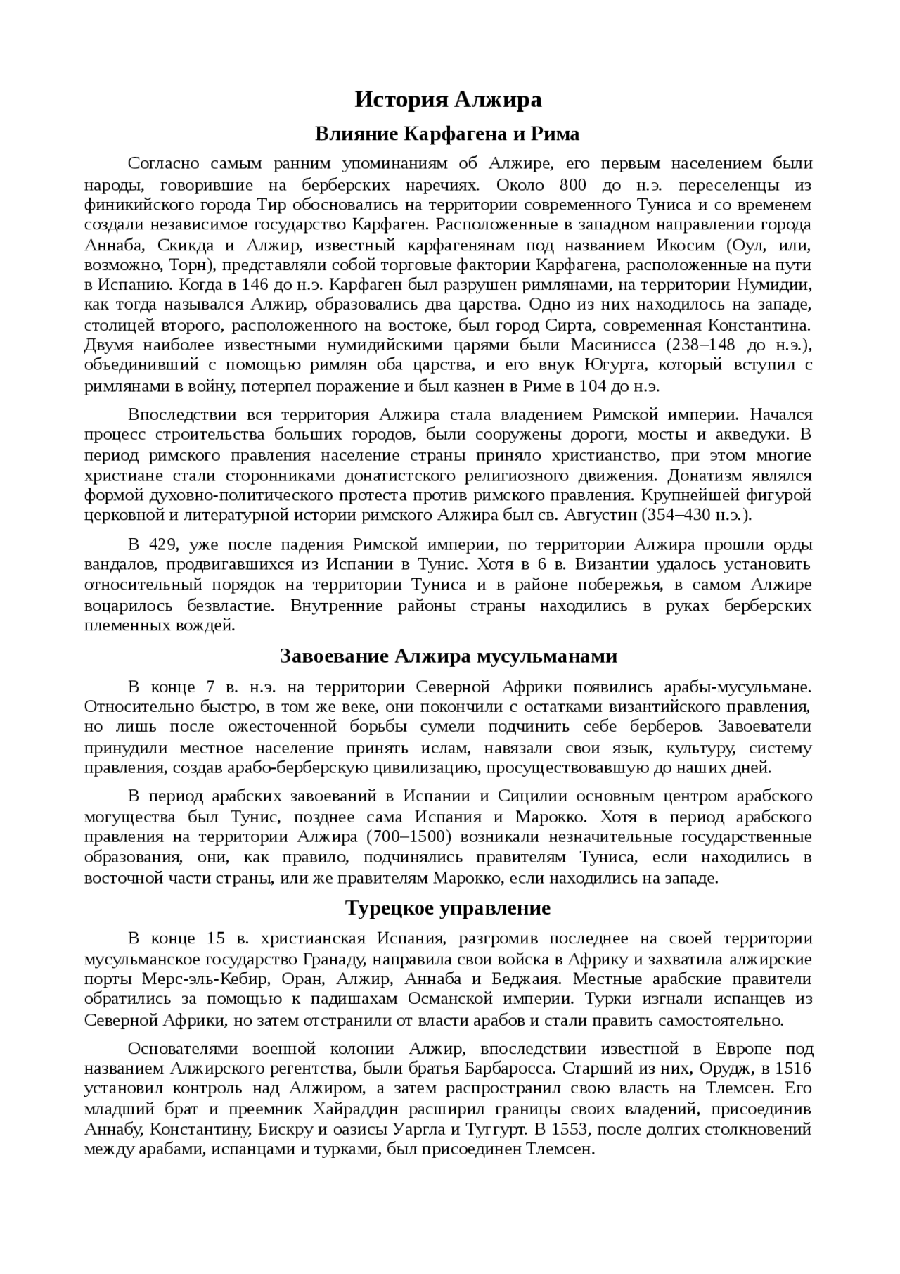 История Алжира - конспект - История - Docsity