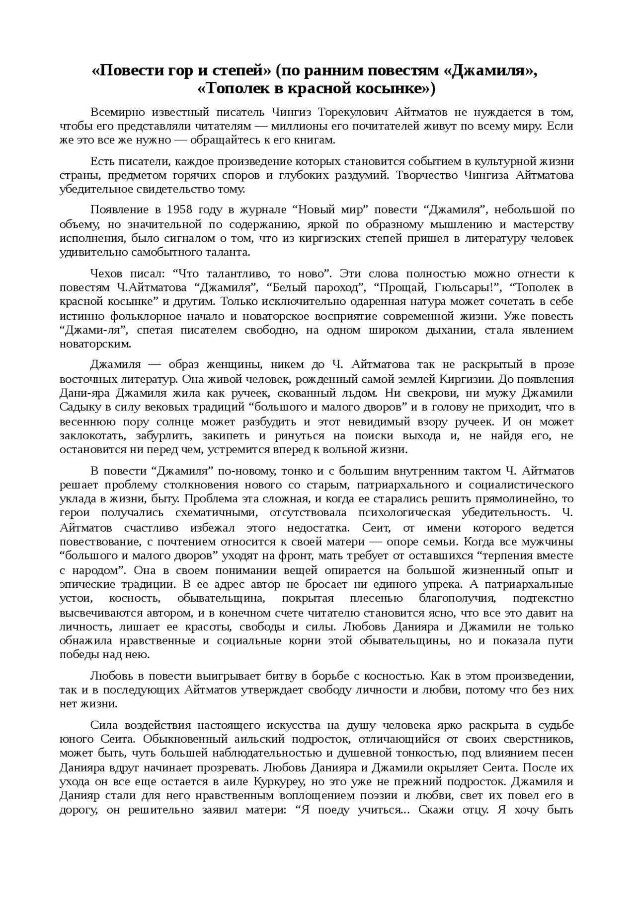 Котлован что является предметом изображения в повести - 90 фото