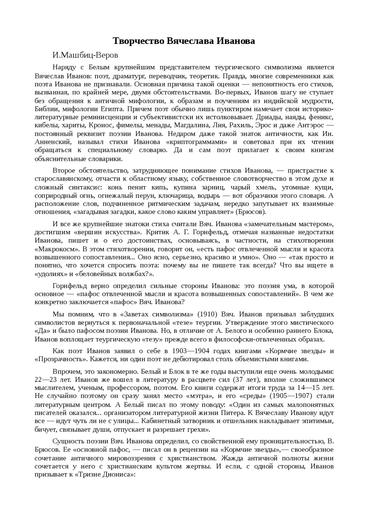 Реферат: Творчество Симеона Полоцкого (1629-1680) Реферат: Творчество Симеона Полоцкого (1629-1680)