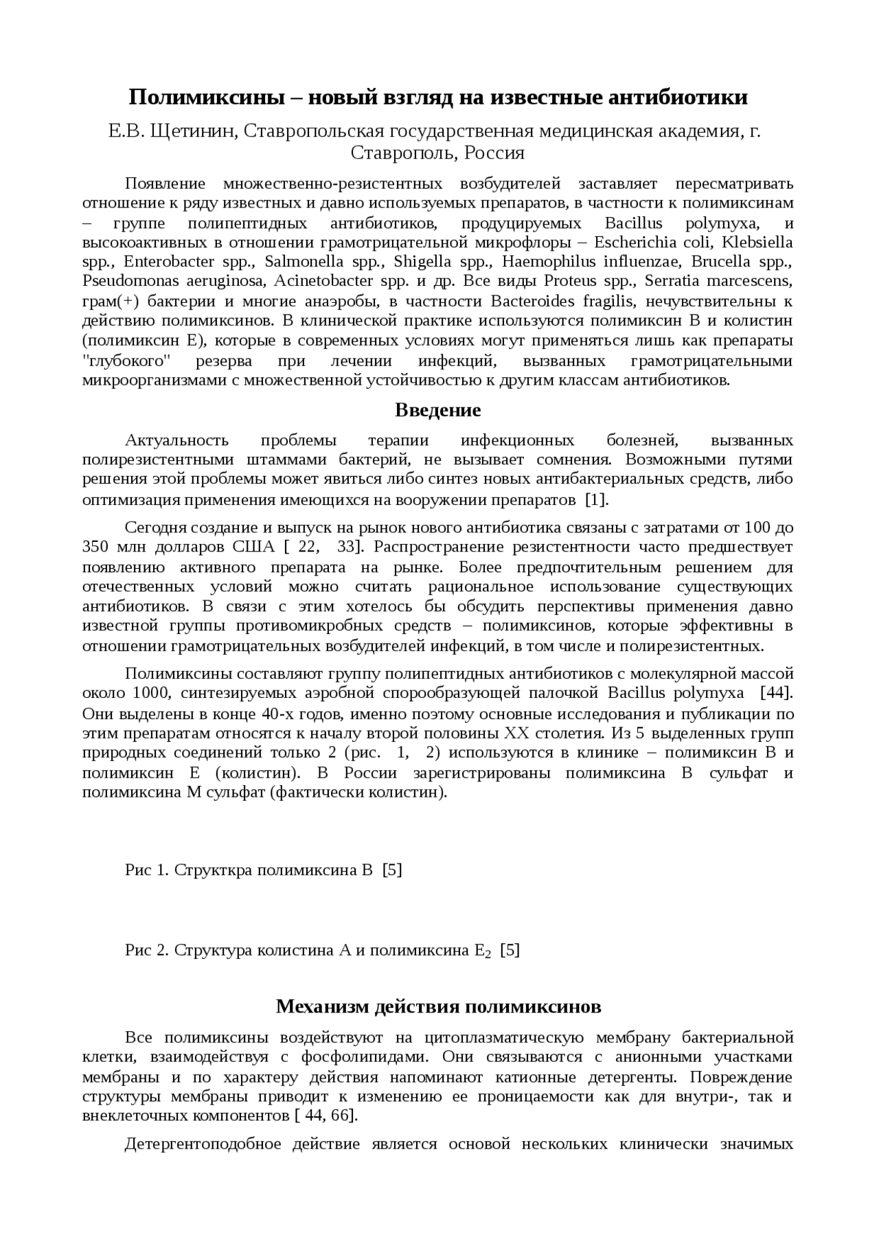 Доклад по теме Озоновые Доклад по теме Озоновые