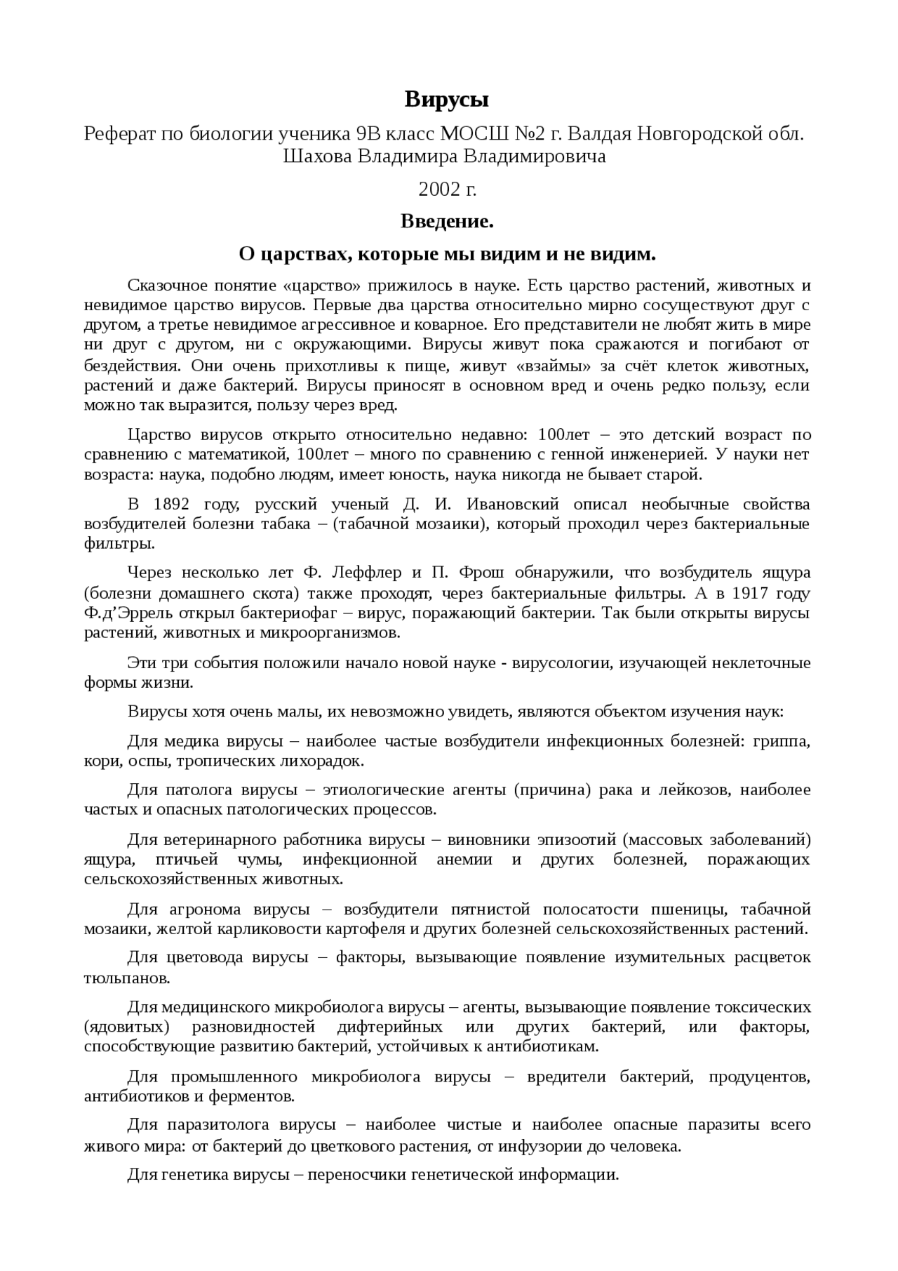 Реферат На Тему Необычайные Способности Животных Реферат На Тему Необычайные Способности Животных