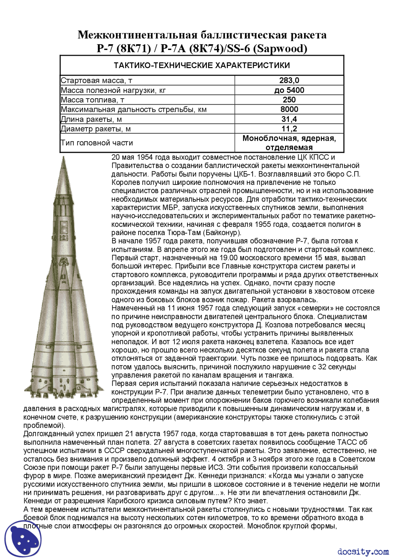ракета носитель ангара а5 чертеж. схема ракеты союз 2. ракеты с отделяемой головной частью. 2 ракета-носитель схема. стартовая масса ракеты.