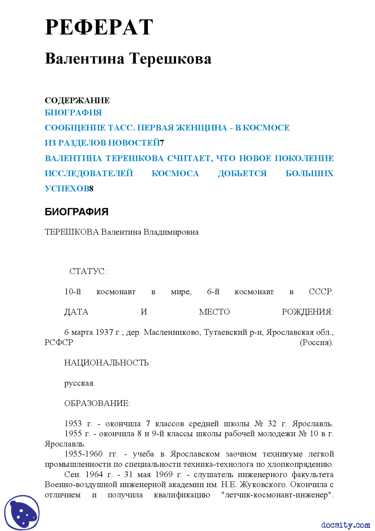 Магазин Валентина Ярославль Перекоп Время Работы Магазин Валентина Ярославль Перекоп Время Работы