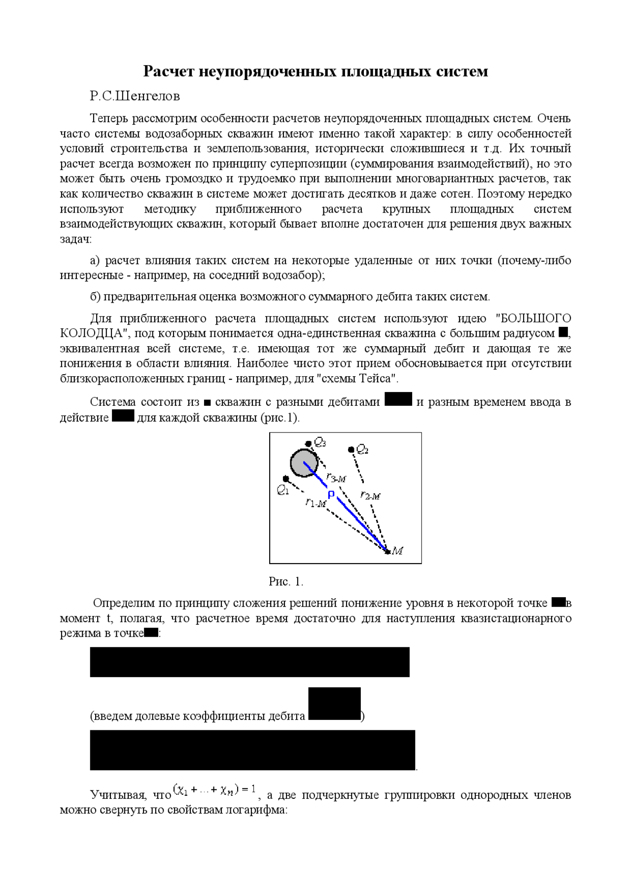 Статья: Балансовый метод оценки ЭЗ Статья: Балансовый метод оценки ЭЗ