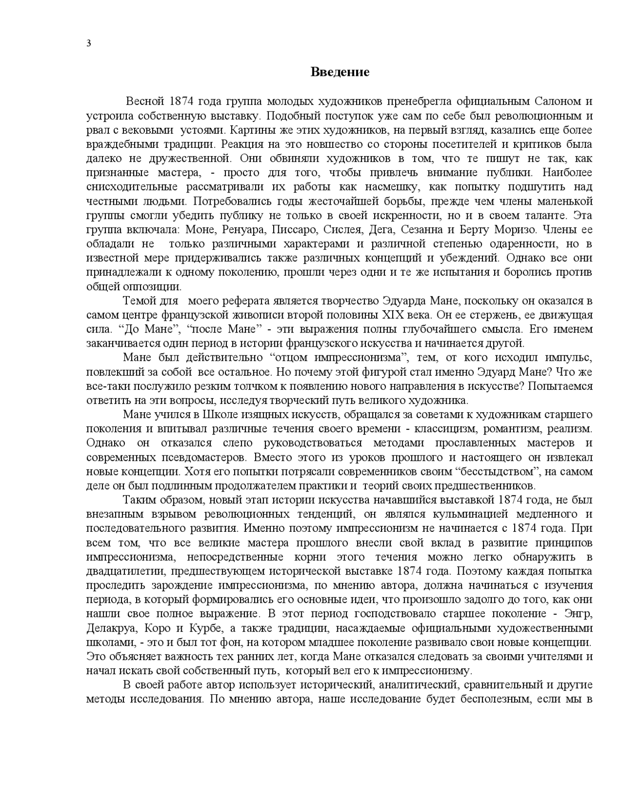 Реферат: Усадьбы Ломоносовского района Реферат: Усадьбы Ломоносовского района