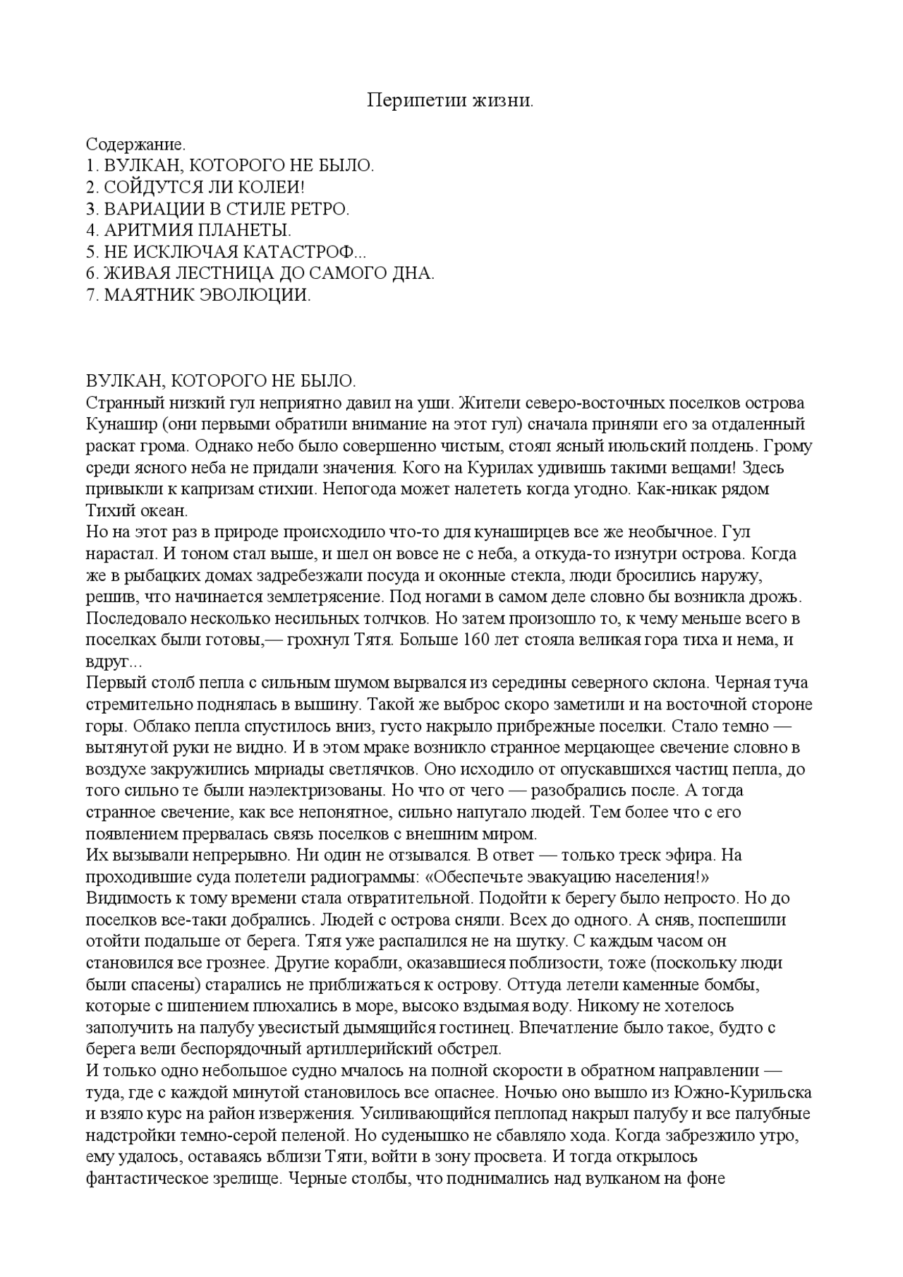 Курсовая работа по теме Исландия – остров огня и льда Курсовая работа по теме Исландия – остров огня и льда