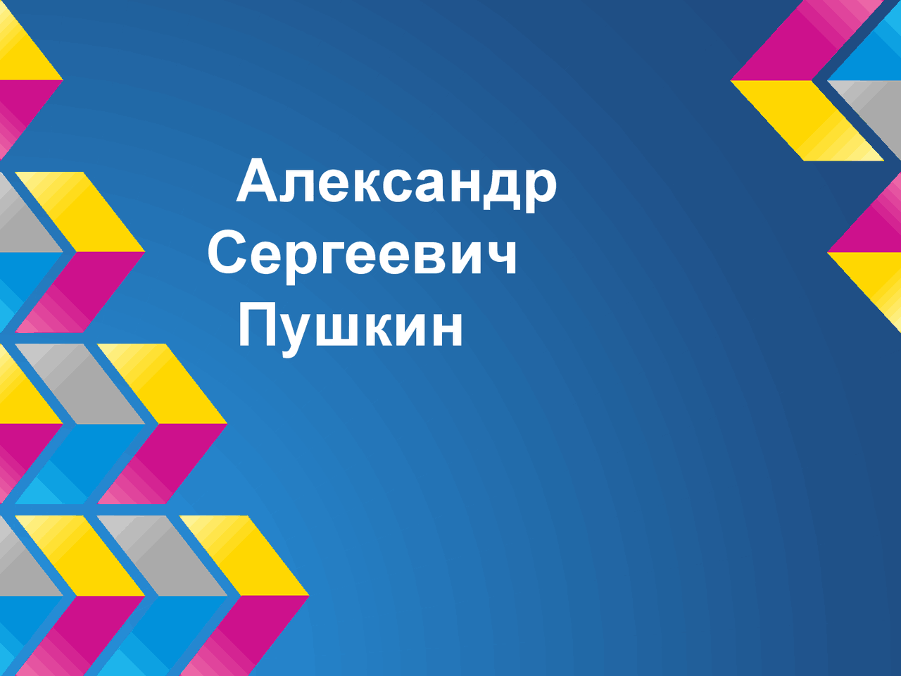 ASPushkin Russian Learning Objects Lecture Slides Docsity