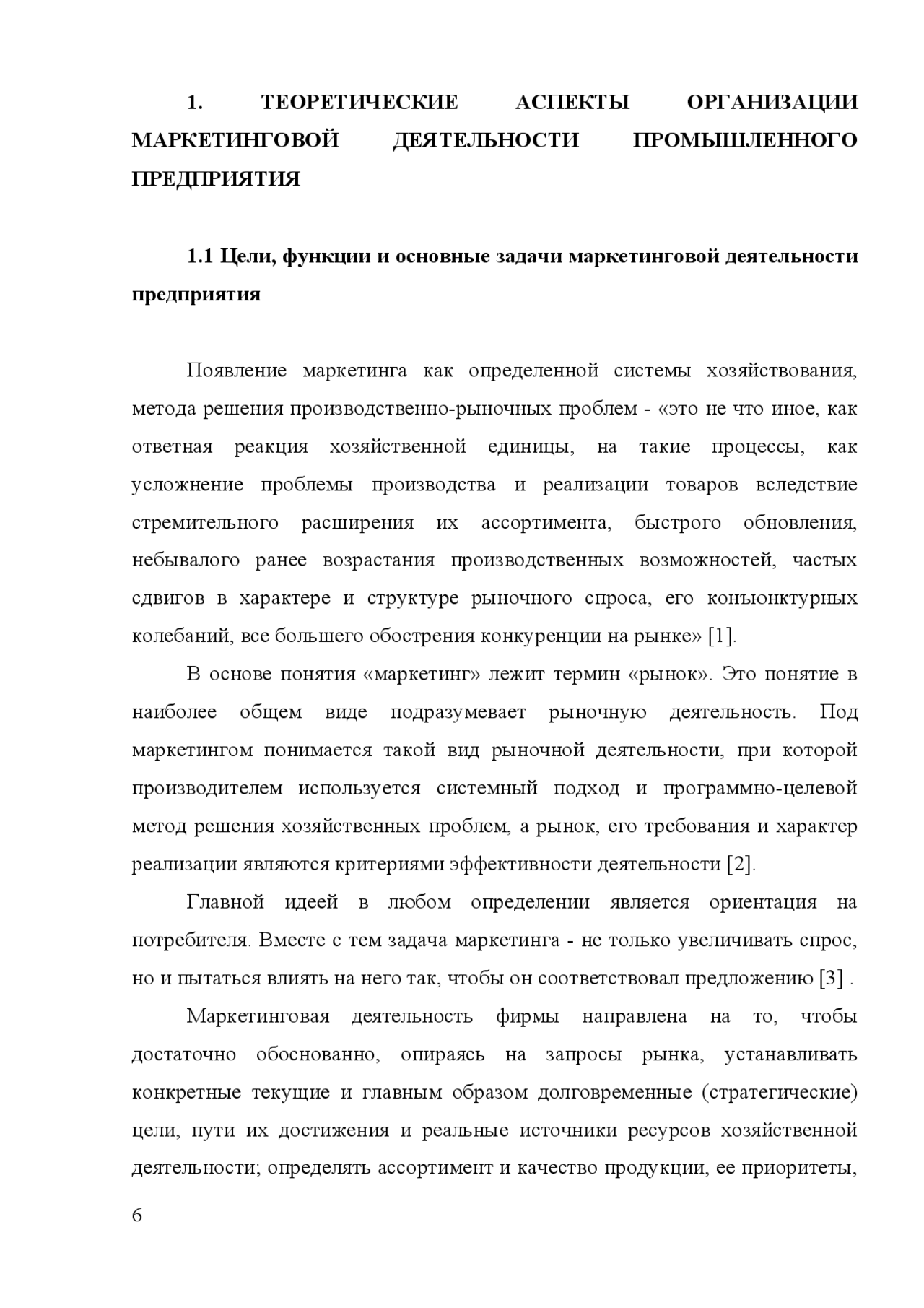 Основы маркетинговой политики предприятия Основы маркетинговой политики предприятия