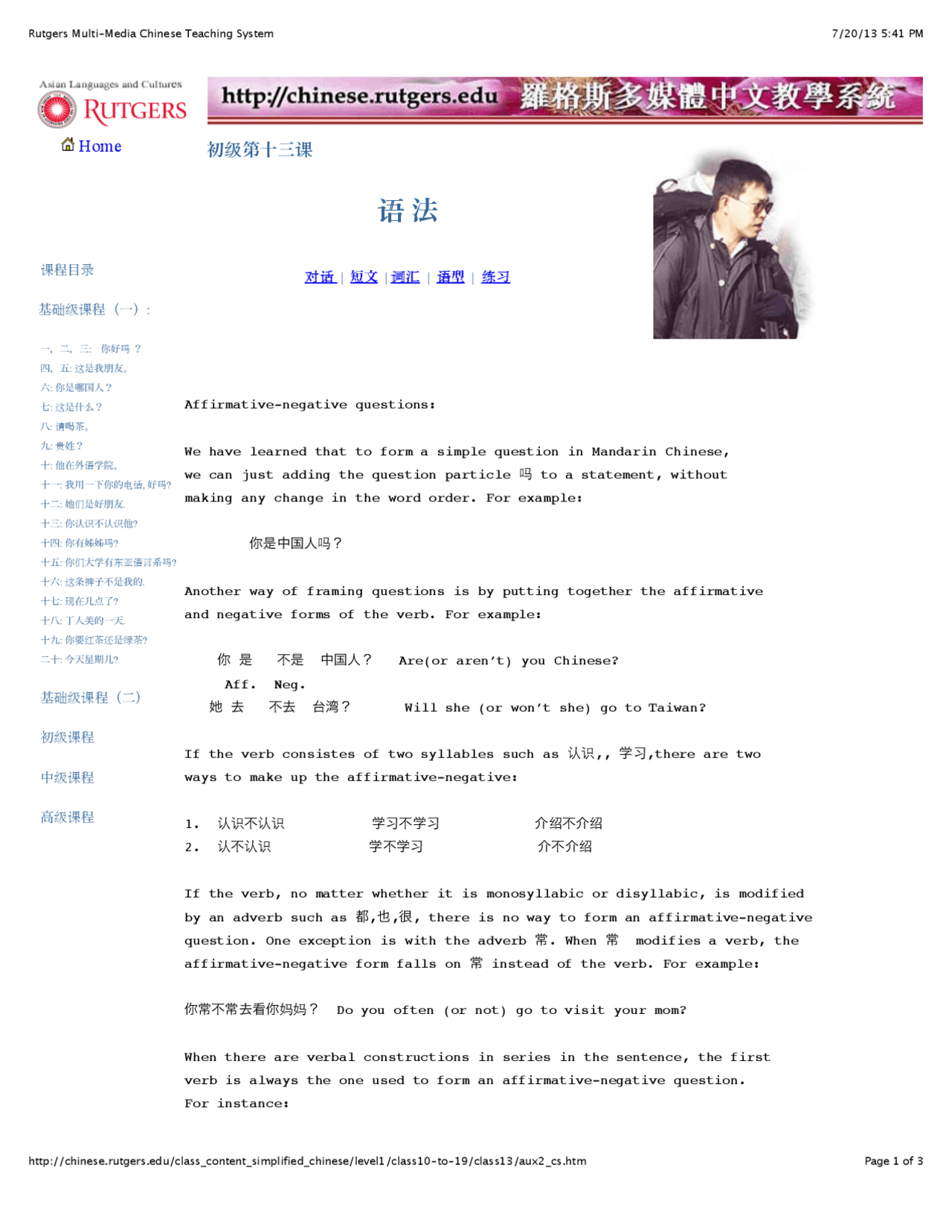 Rutgers Multimedia Chinese Teaching System - Affirmative Negative ...