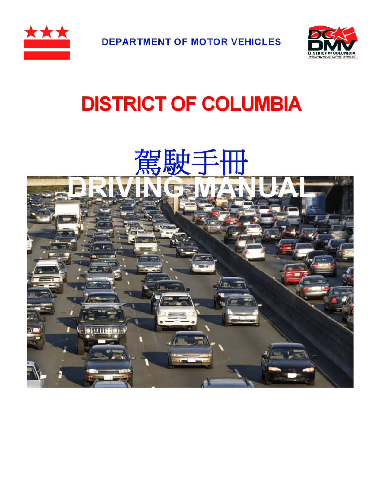 Automobiledriversmanual Chinese Docsity
