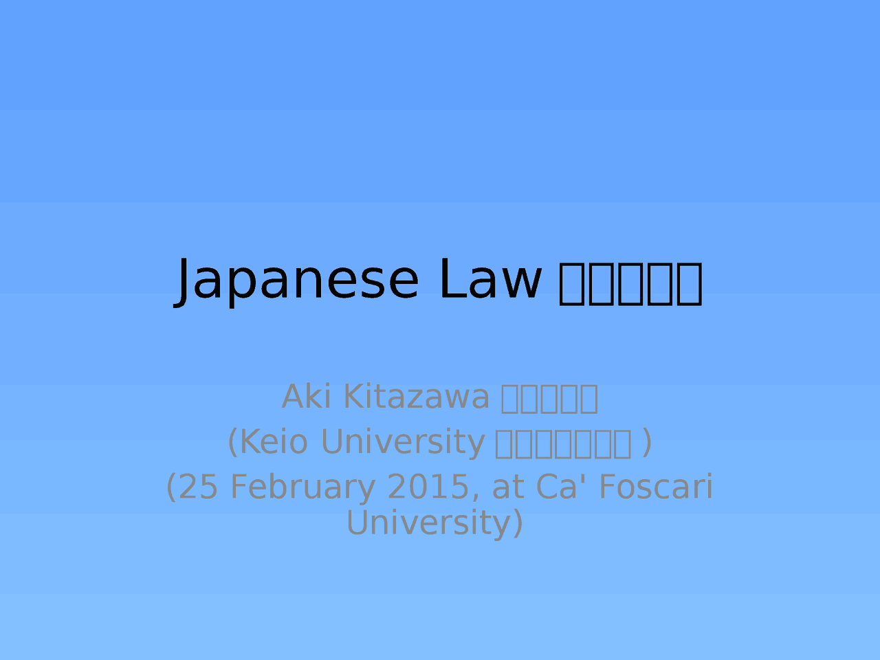 Introduction to japanese law Appunti di Diritto Docsity