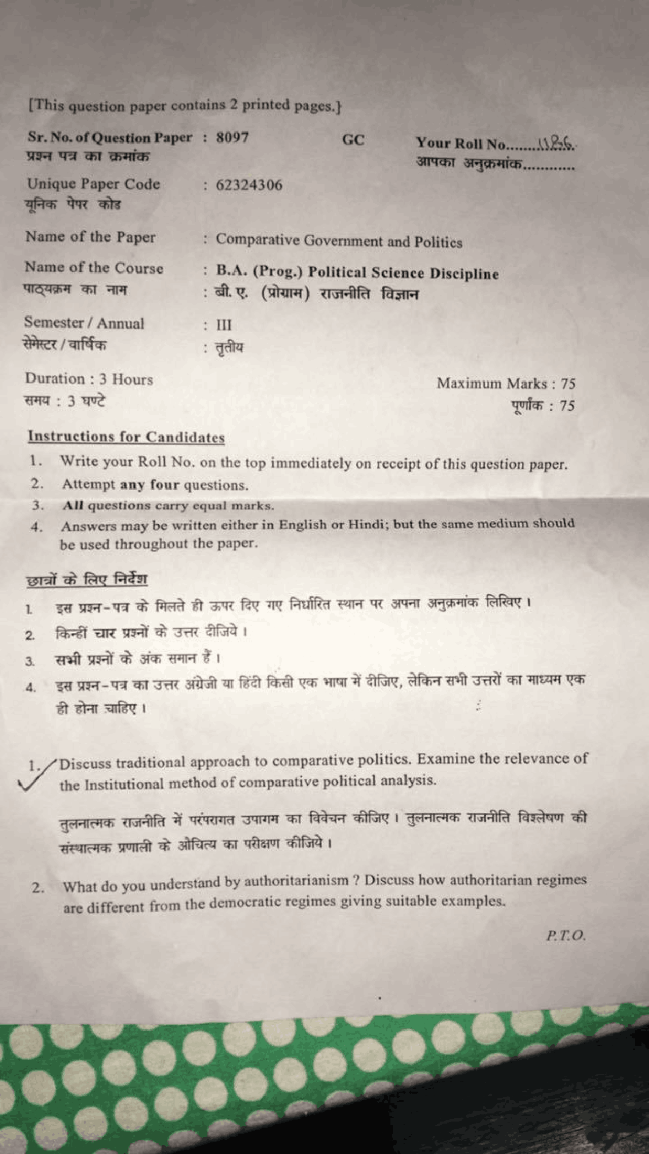Ba 2nd year political science question papers in hindi 2019 Ba 2nd year political science question papers in hindi 2019 picture