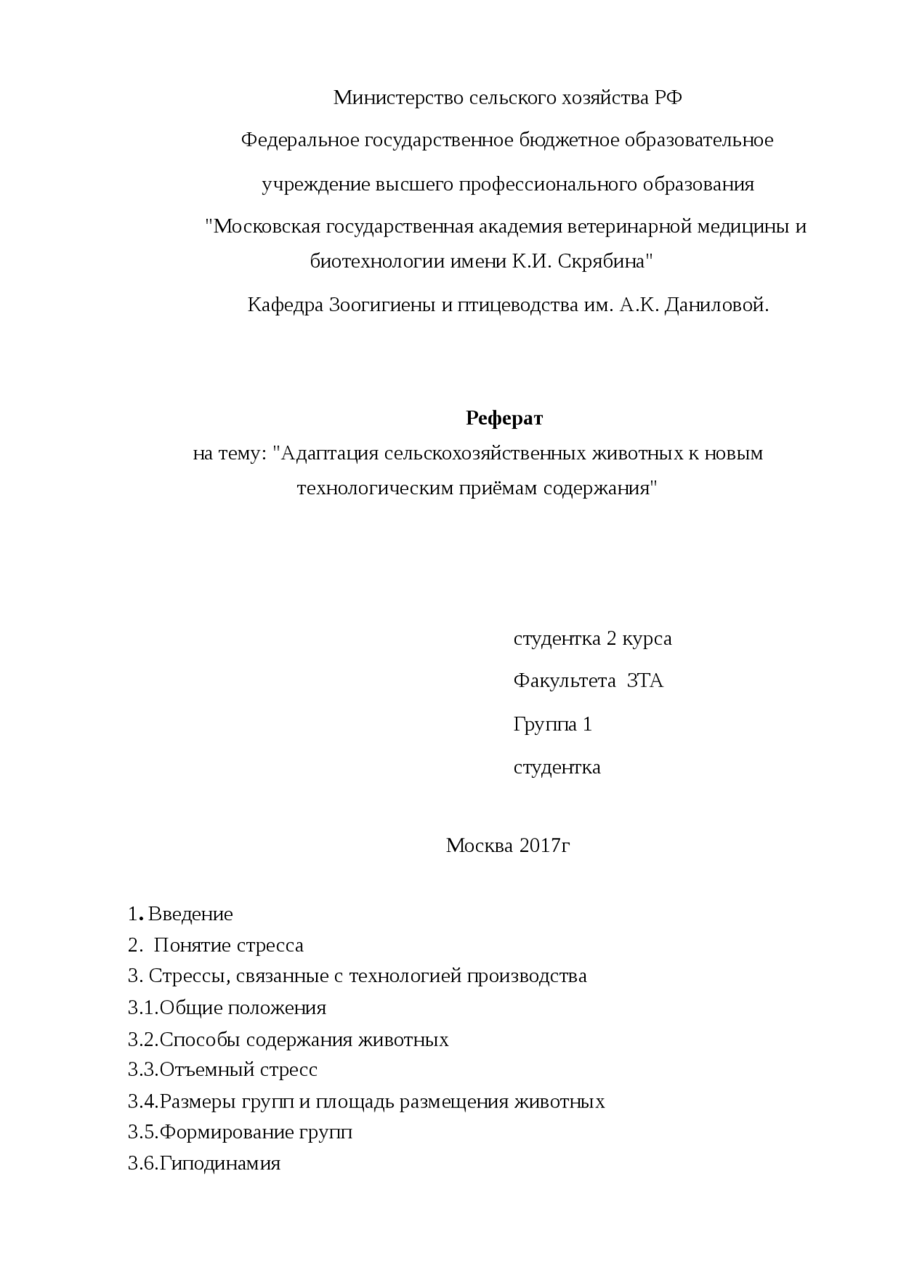 Опасности скученного содержания животных - как оно влияет на здоровье и поведение Опасности скученного содержания животных: последствия для здоровья и поведения
