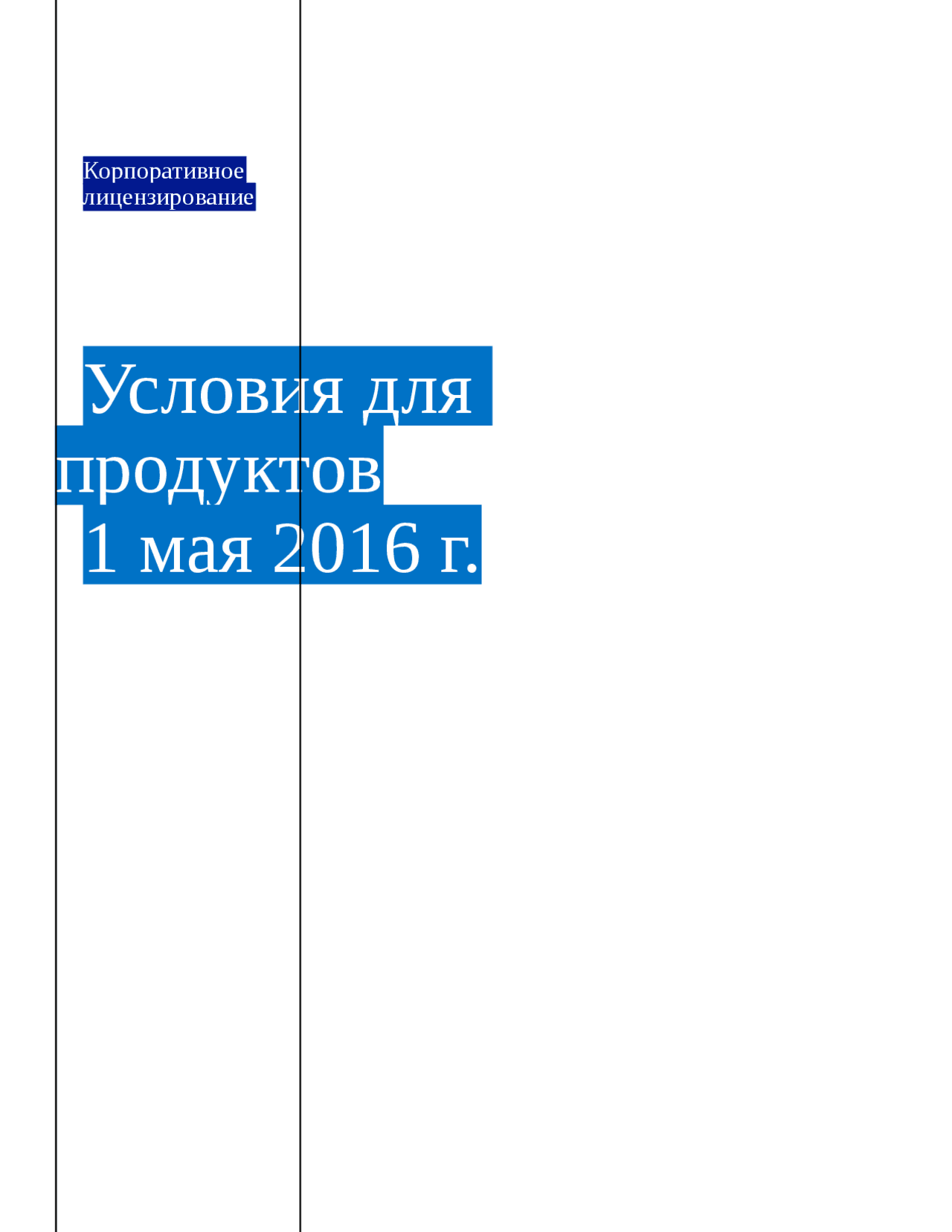 Microsoft product terms may 2016 study guides projects research ms