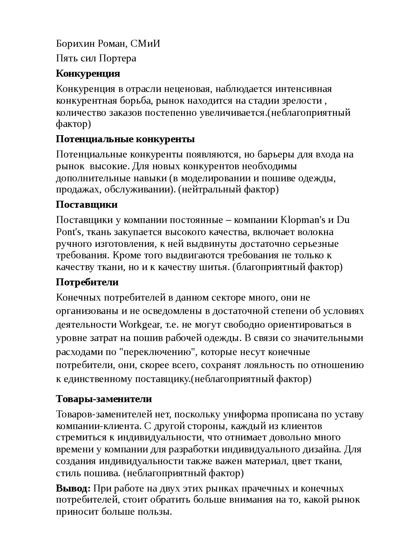 Топогеодезична прив’язка силами і засобами артилерійських підрозділів Топогеодезична прив’язка силами і засобами артилерійських підрозділів