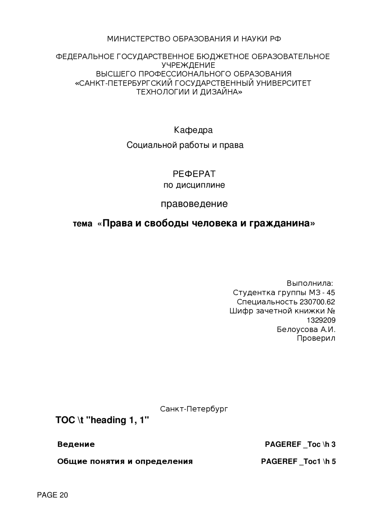 Легизм И Позитивизм В Юридической Науке Реферат Легизм И Позитивизм В Юридической Науке Реферат