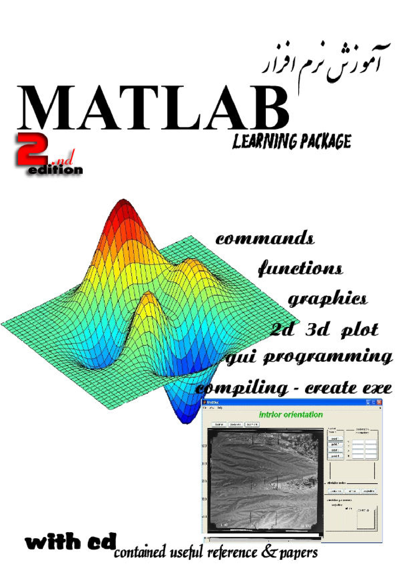 How to use matlab program a university app - Docsity