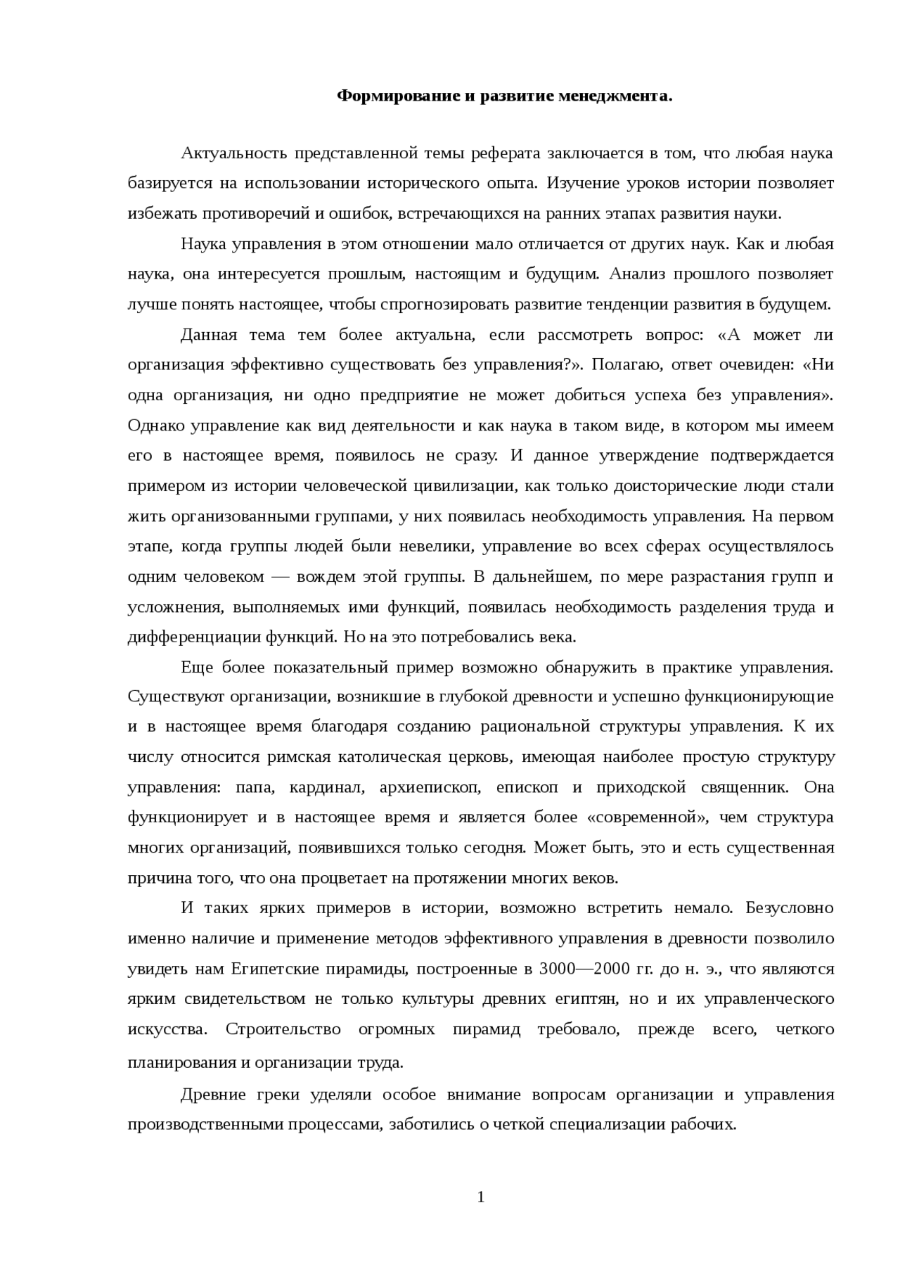 Художник Васнецов Русская Сказка Эссе Сочуна Художник Васнецов Русская Сказка Эссе Сочуна