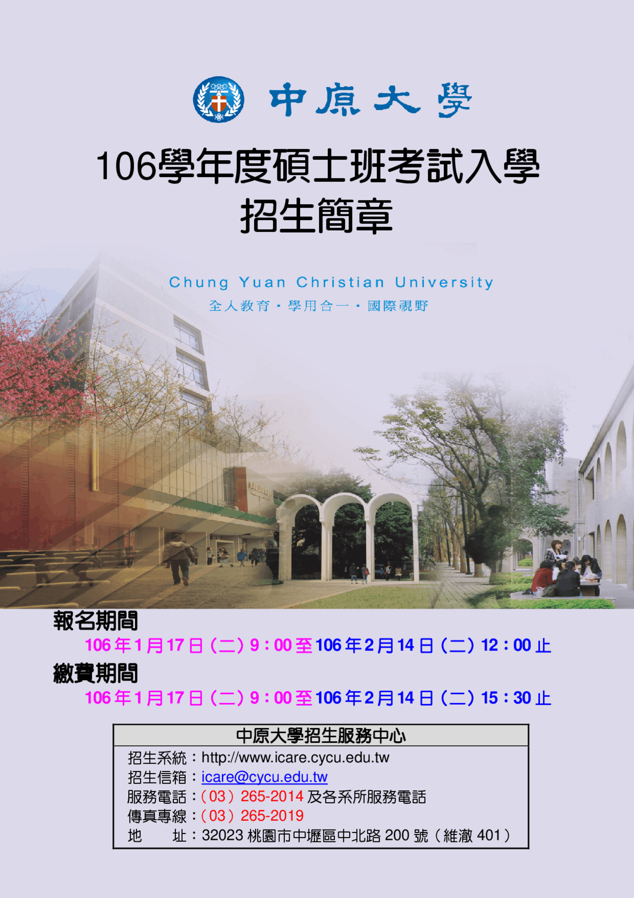 Chung Yuan Unversity Docsity