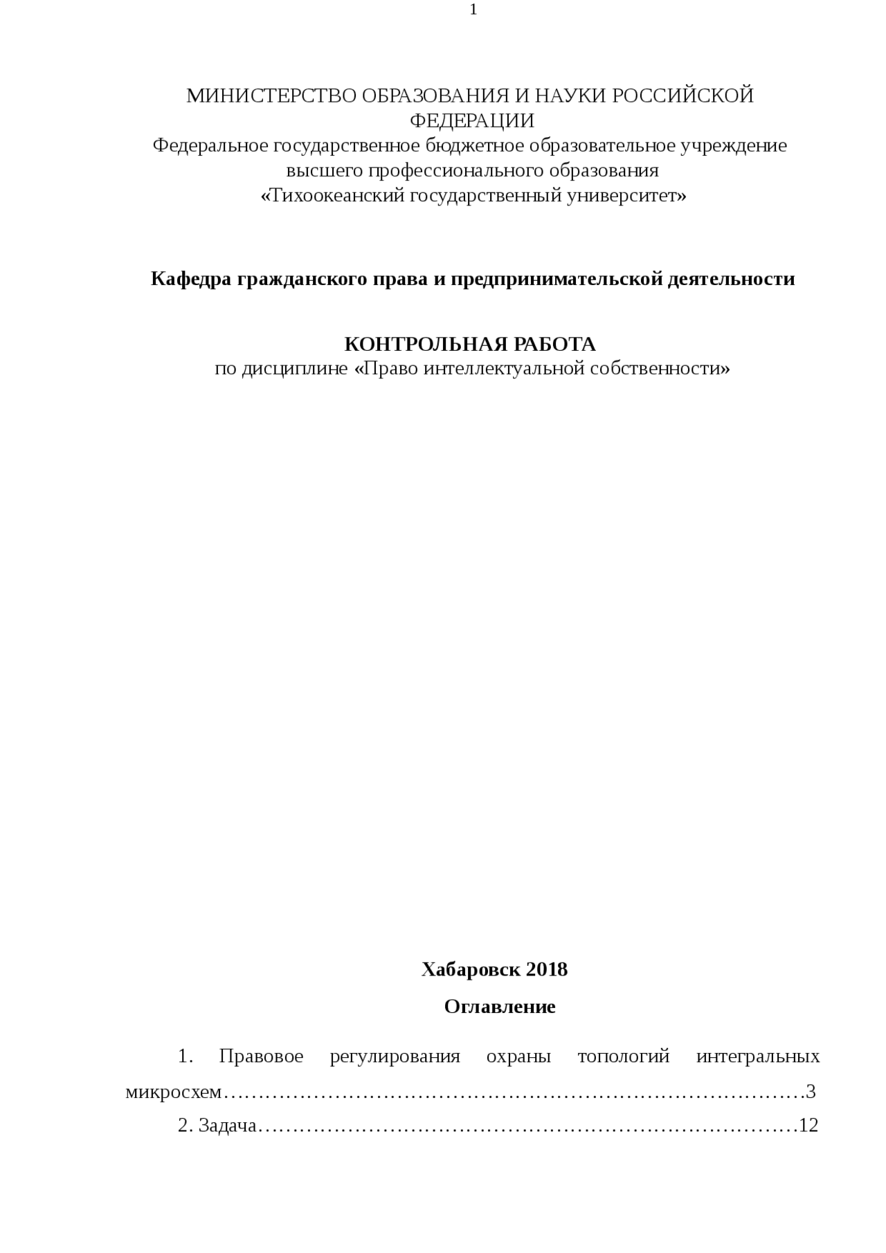 Доклады по правоведению. Доклады по правоведению. Доклады для реферата по правоведению темы. Реферат по праву. Курсовая работа по праву.