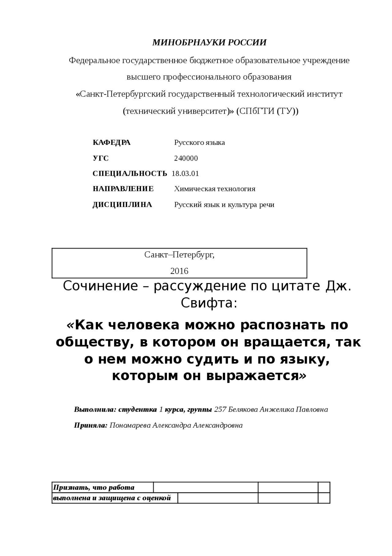 Сочинение Что Влияет На Язык Сочинение Что Влияет На Язык