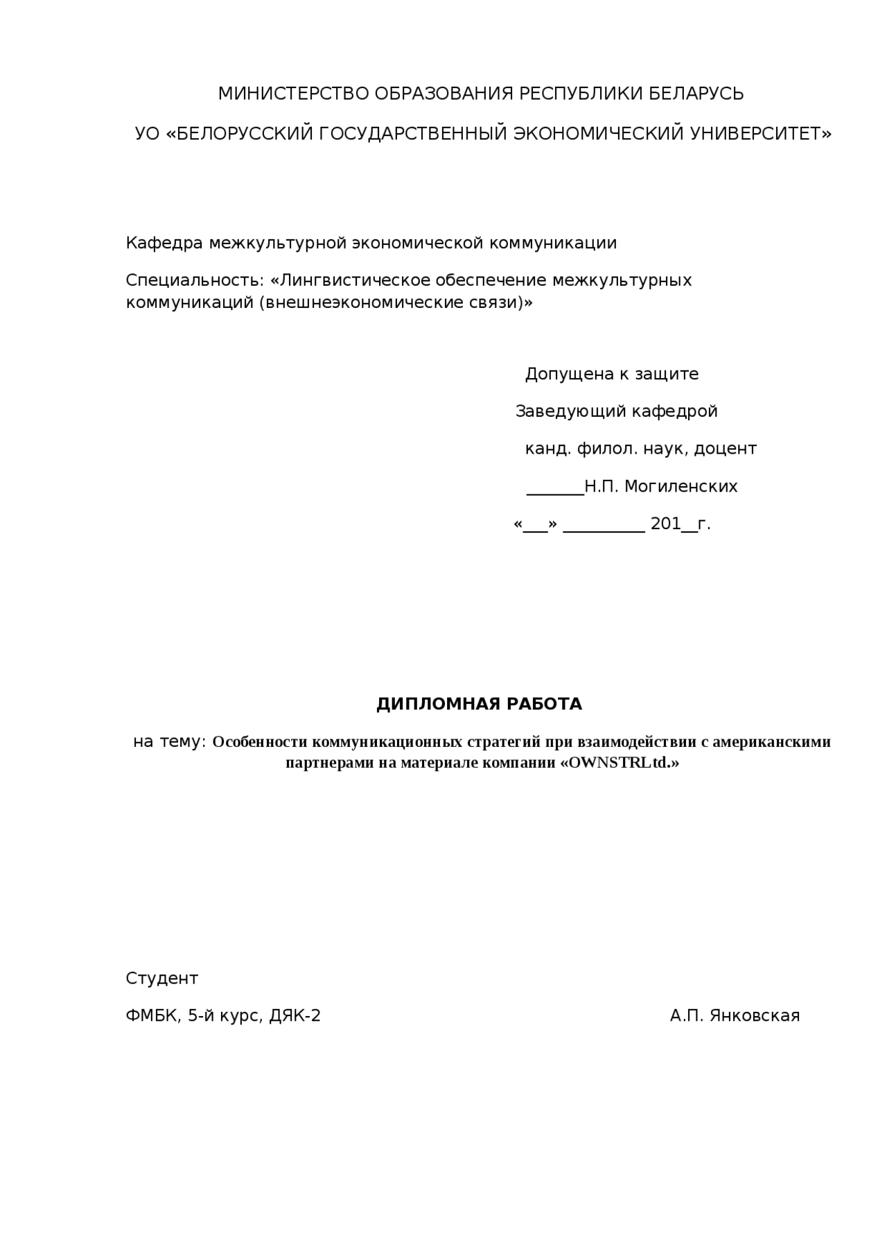 Дипломная работа по теме Международная стратегия среднего предприятия (на примере ООО РОСТА) Дипломная работа по теме Международная стратегия среднего предприятия (на примере ООО РОСТА)