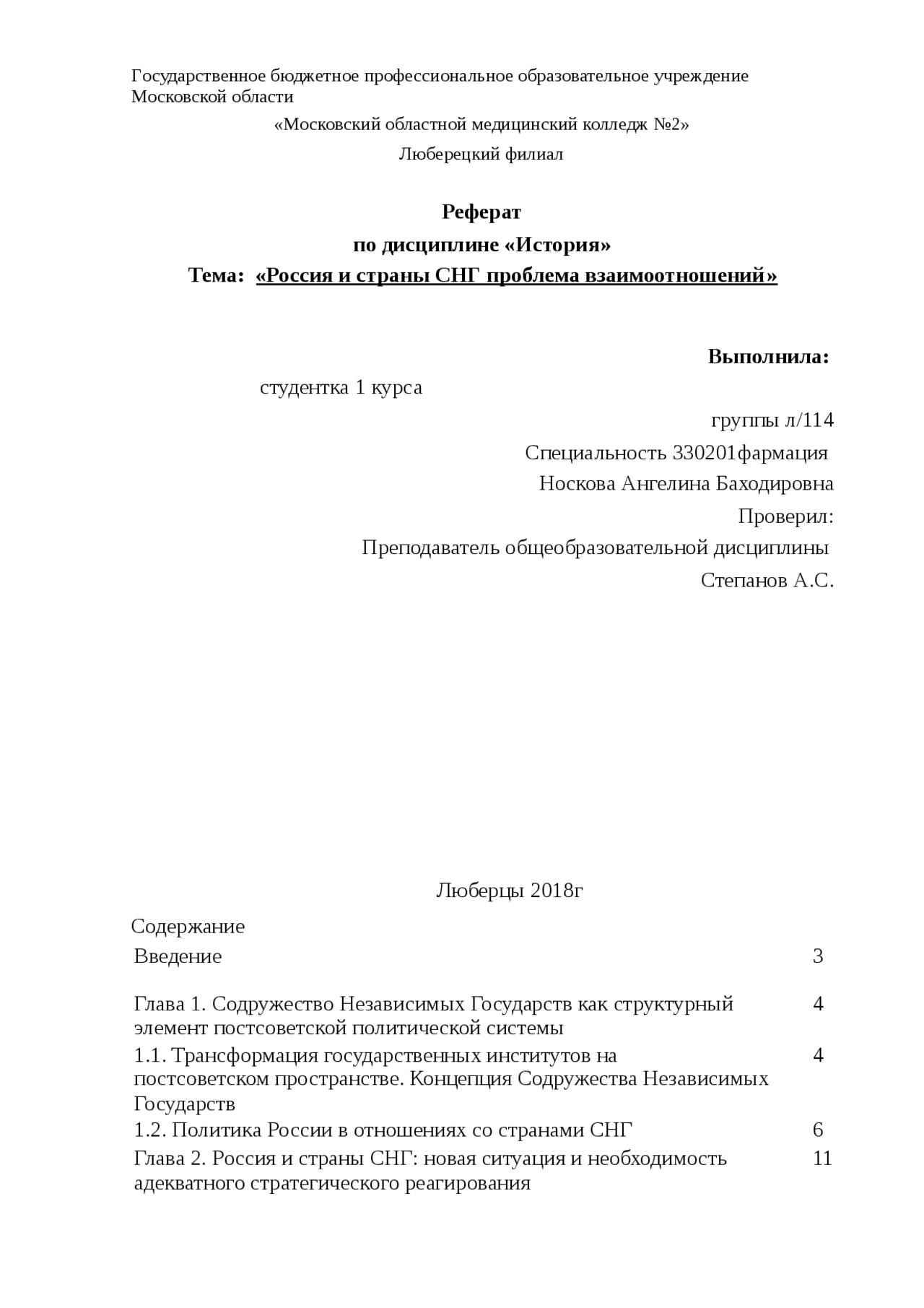 Медицинский Колледж Темы Рефератов По Эконом Теории Медицинский Колледж Темы Рефератов По Эконом Теории