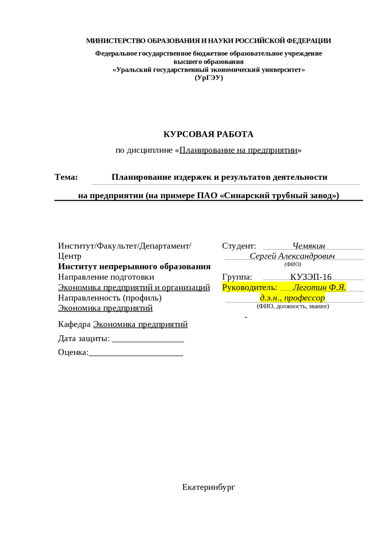 Дипломная Работа На Тему Энергосберегающая Деятельность Предприятия Дипломная Работа На Тему Энергосберегающая Деятельность Предприятия