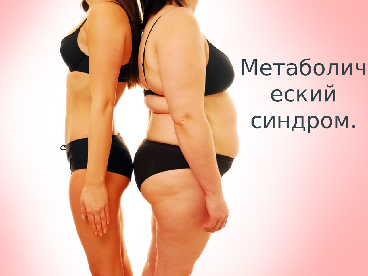 Картинка похудение мотивация