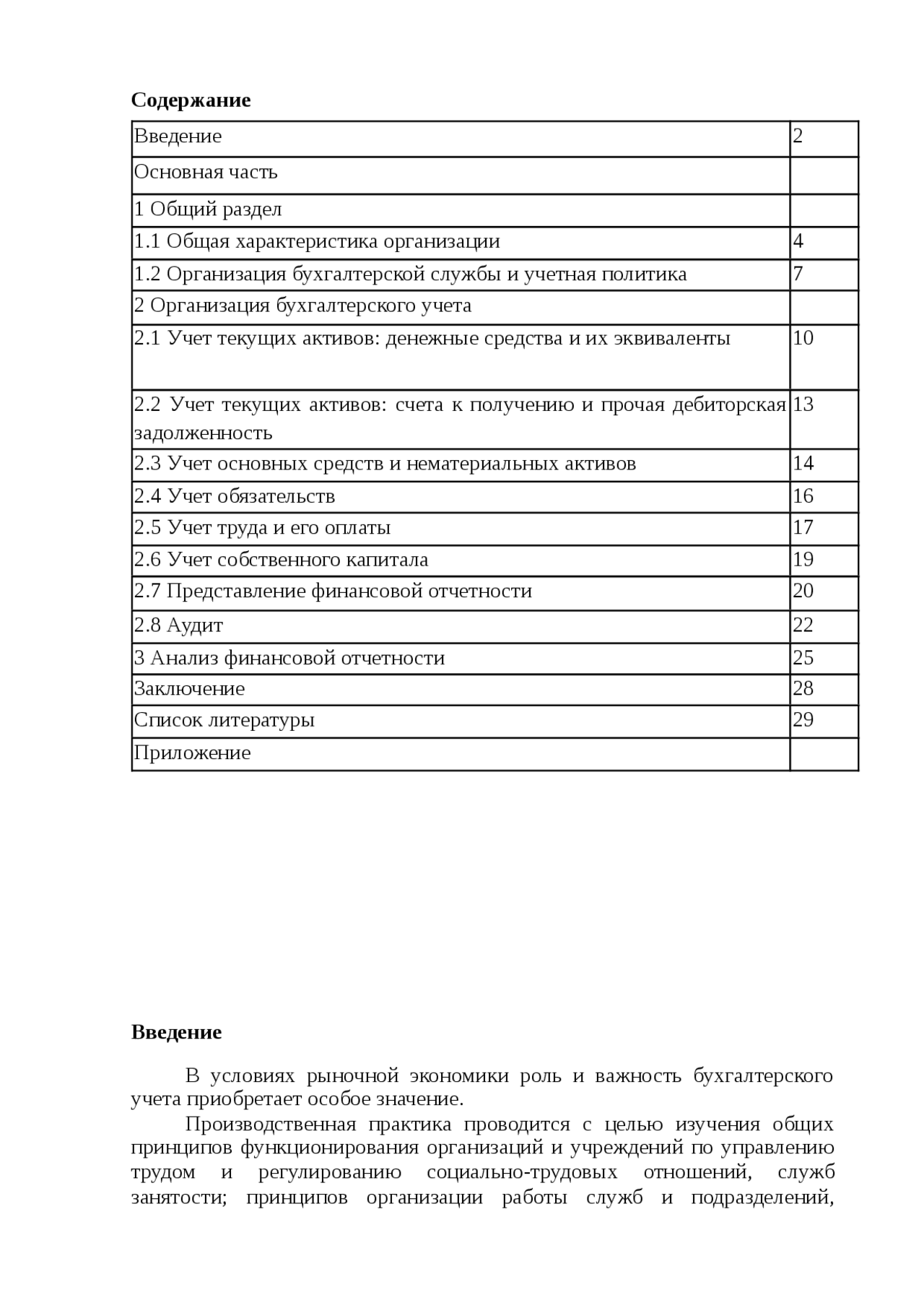 Контрольная работа по теме Консолидированная и отдельная финансовая отчетность. Ведение журнала регистрации хозяйственных операций