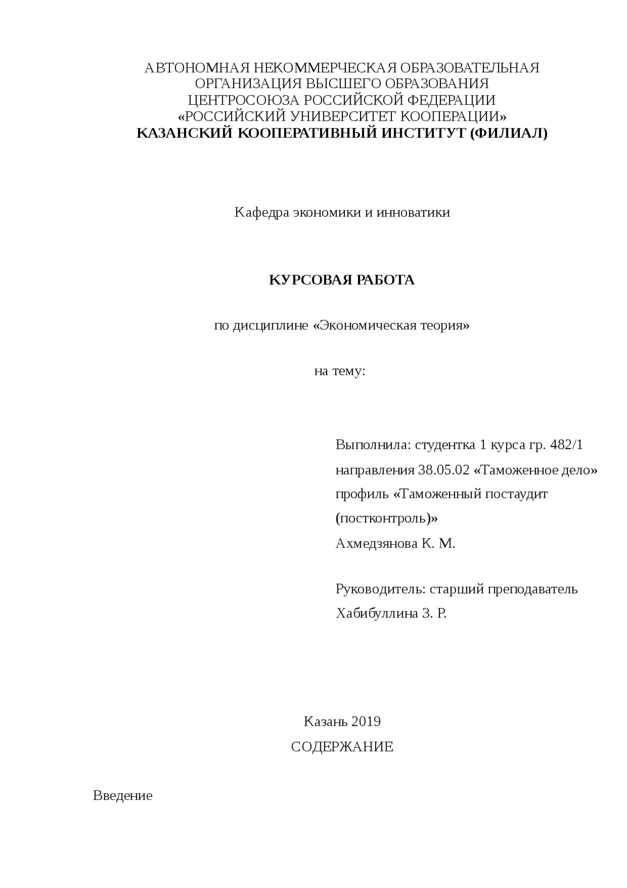 Титульный Лист Для Дипломной Работы 2022 Титульный Лист Для Дипломной Работы 2022