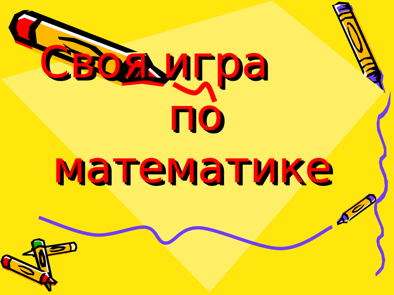 При постройке забора плотники поставили по прямой 5 столбов расстояние ...