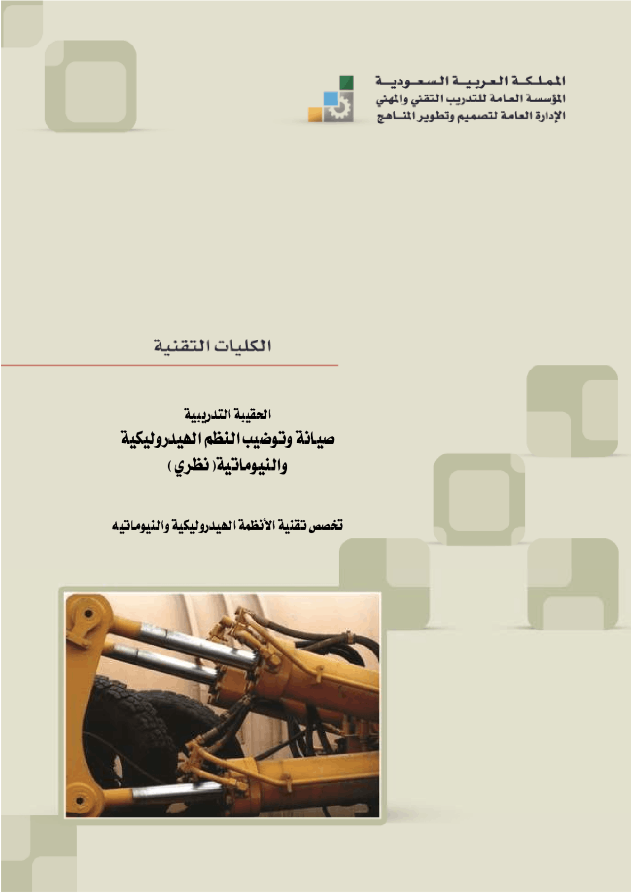 Maintenance of hydraulics lecture Lecture notes Mechanical Engineering Docsity