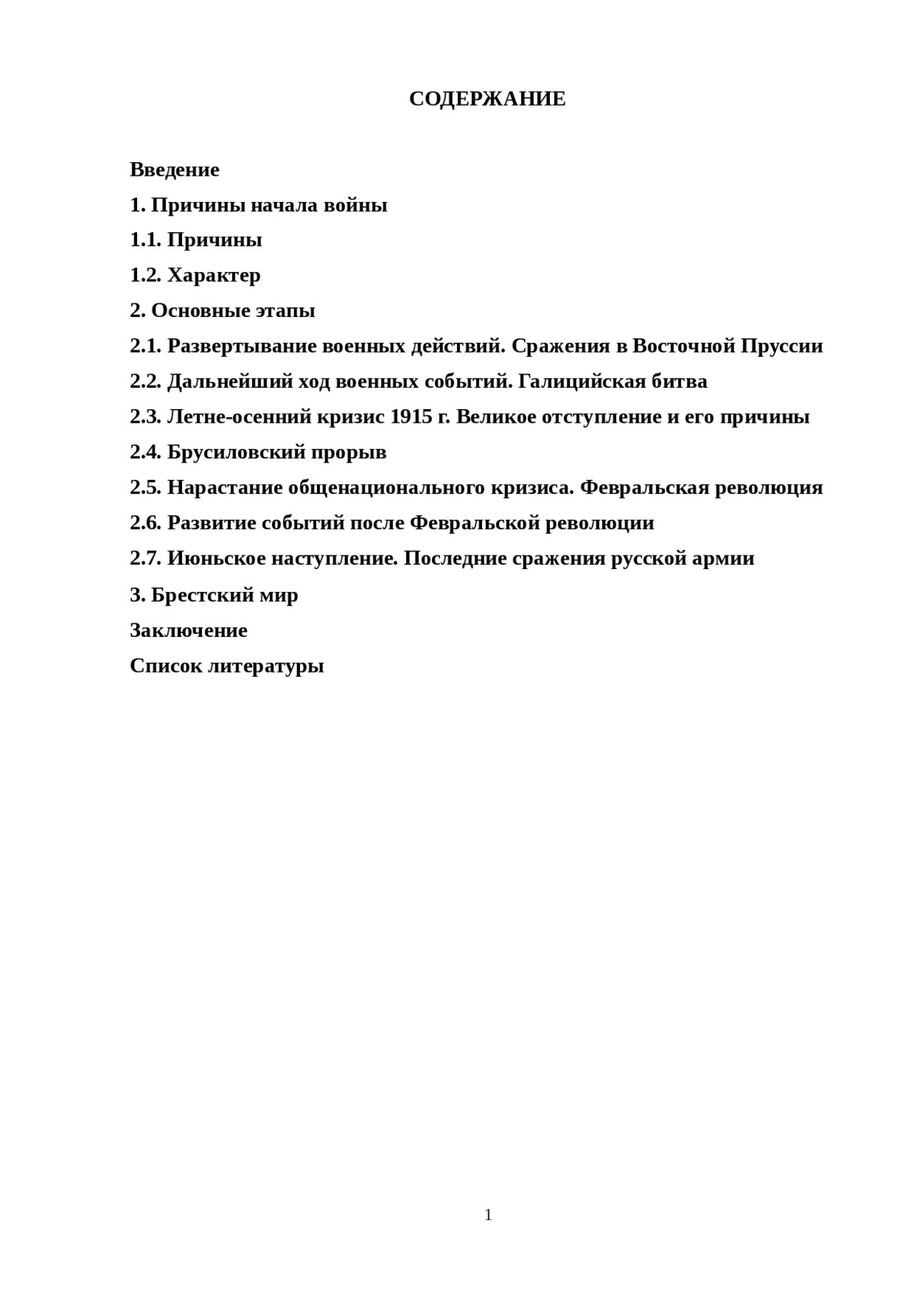 Цели И Задачи Реферата О Солдатской Фляжке Цели И Задачи Реферата О Солдатской Фляжке