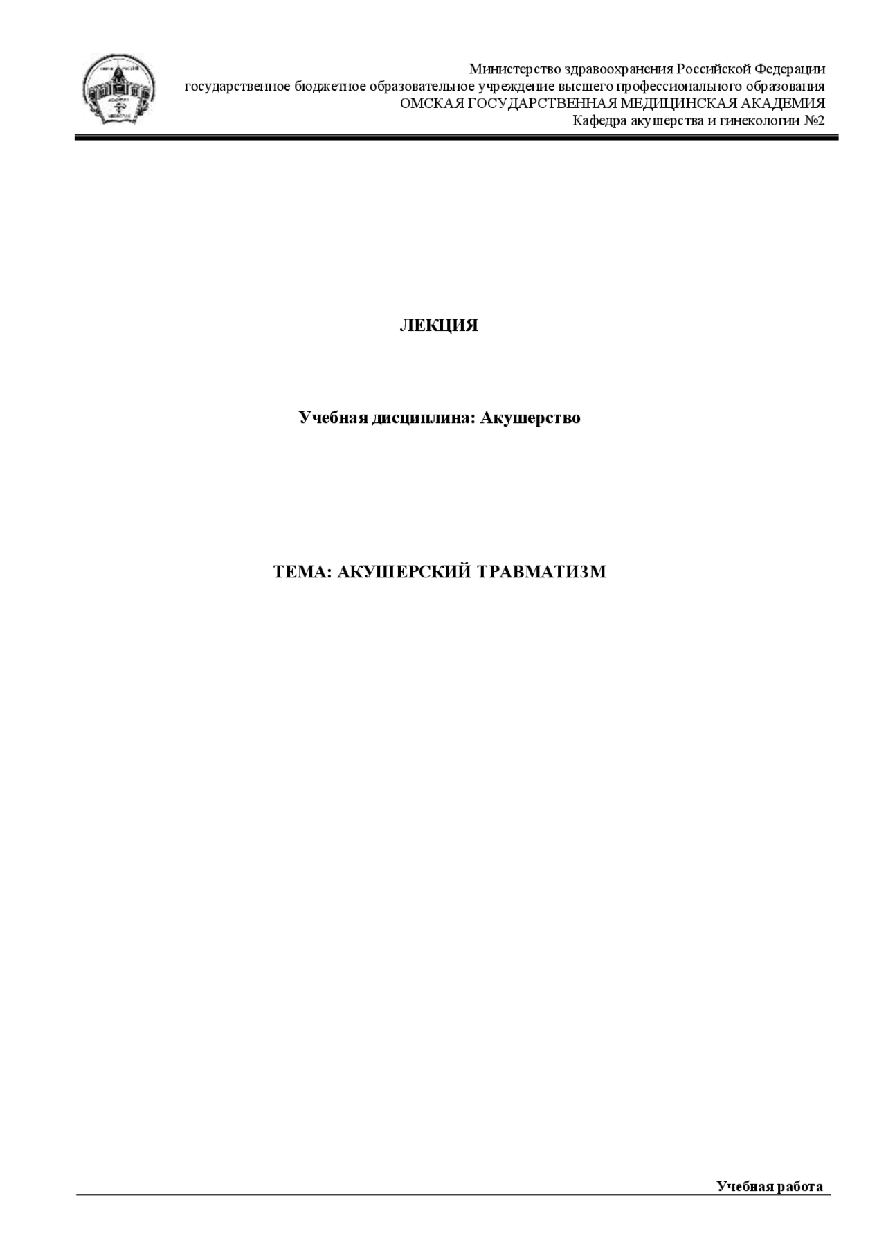 Разрыв Клитора – Telegraph