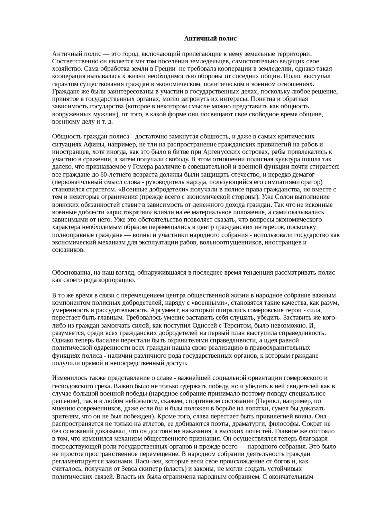 эссе по культурологии