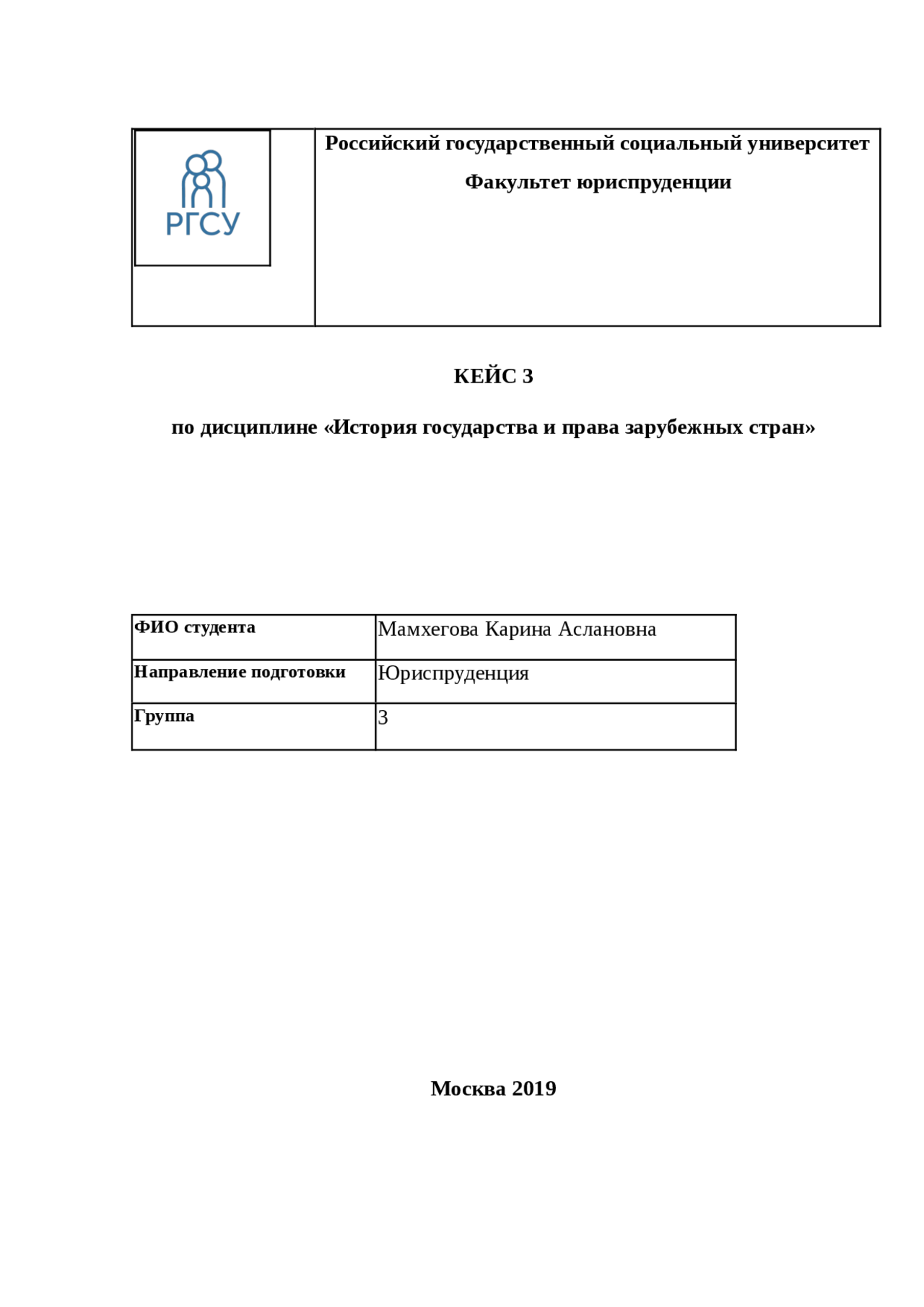 история зарубежных стран | Study notes Literature | Docsity