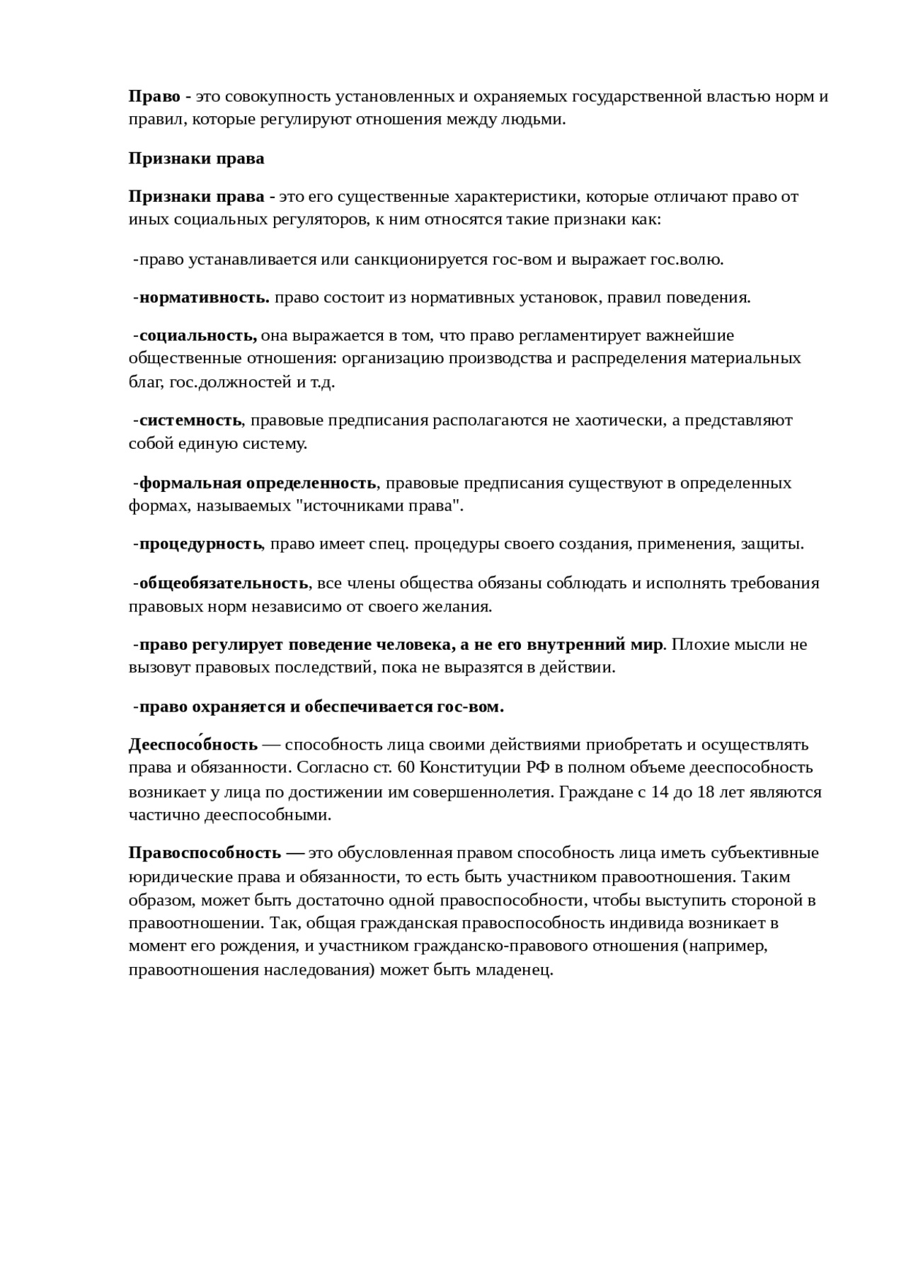 Государственные экзамены - Docsity