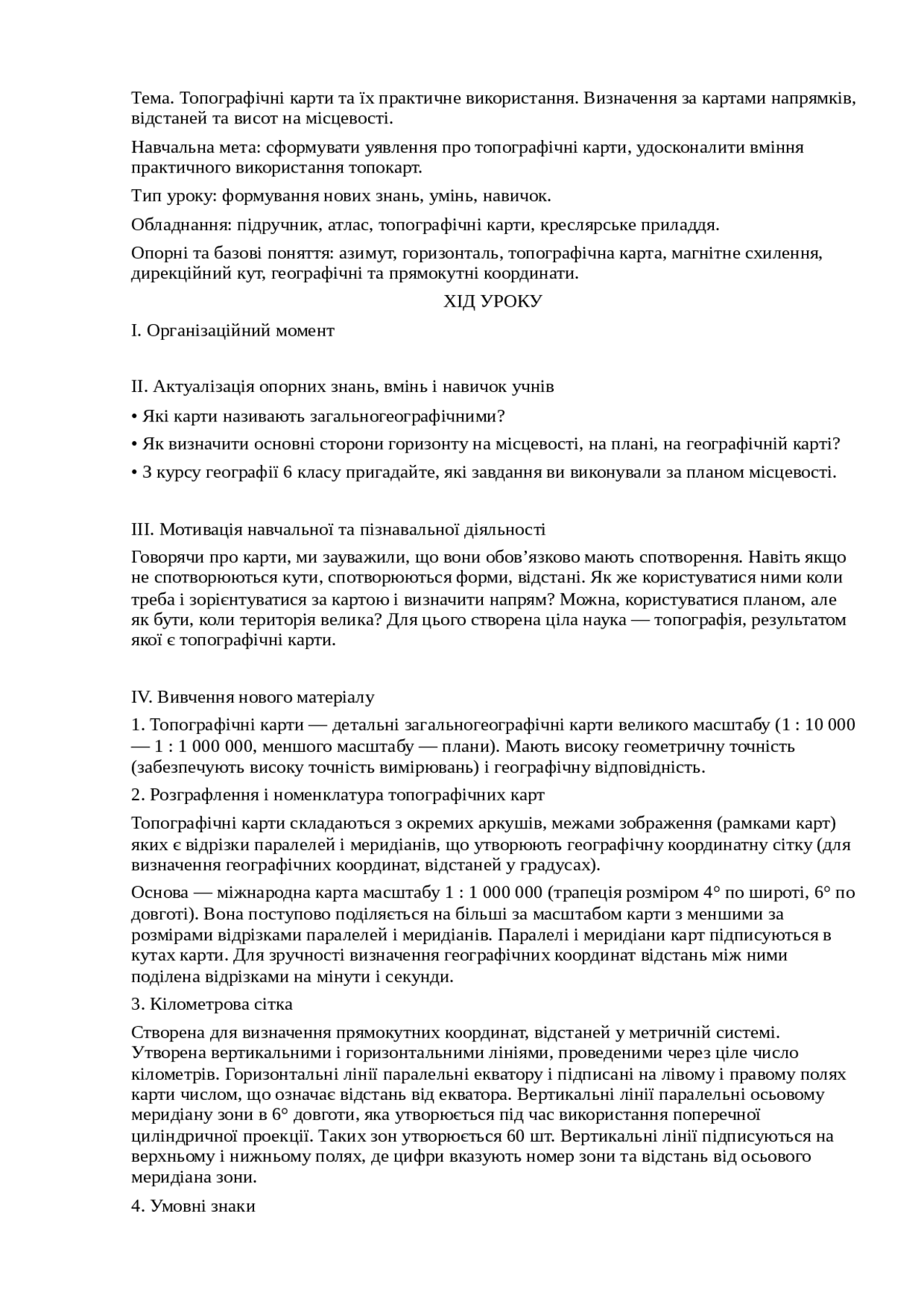 Топографічні карти та їх практичне використання - Docsity